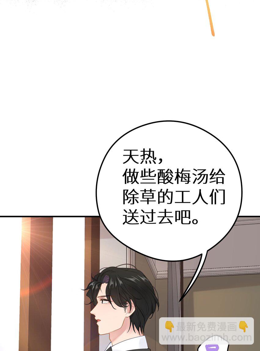 018 你有变好一点点吗？(1/2)-第20话