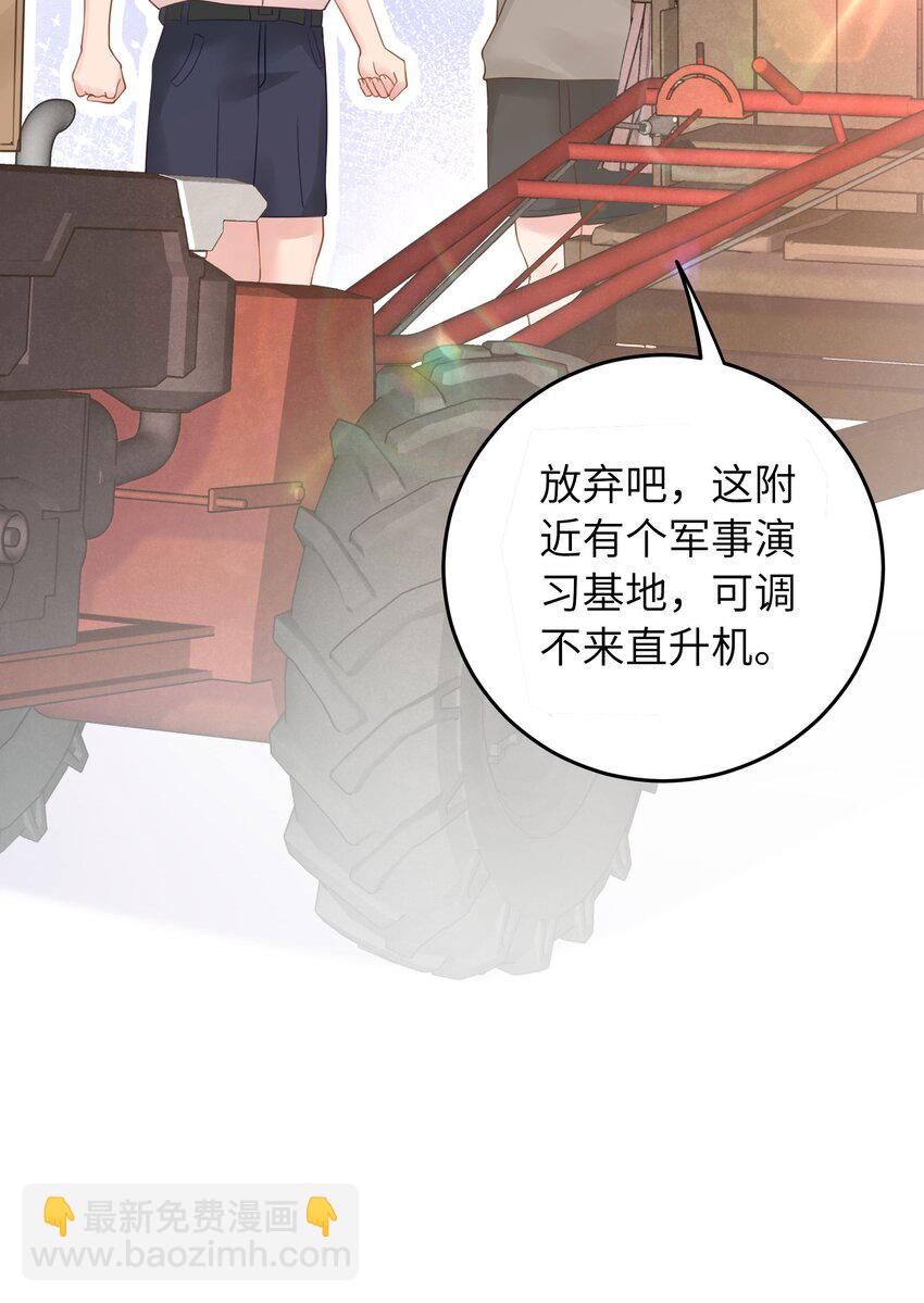 20 有种不好的预感(1/2)-第22话