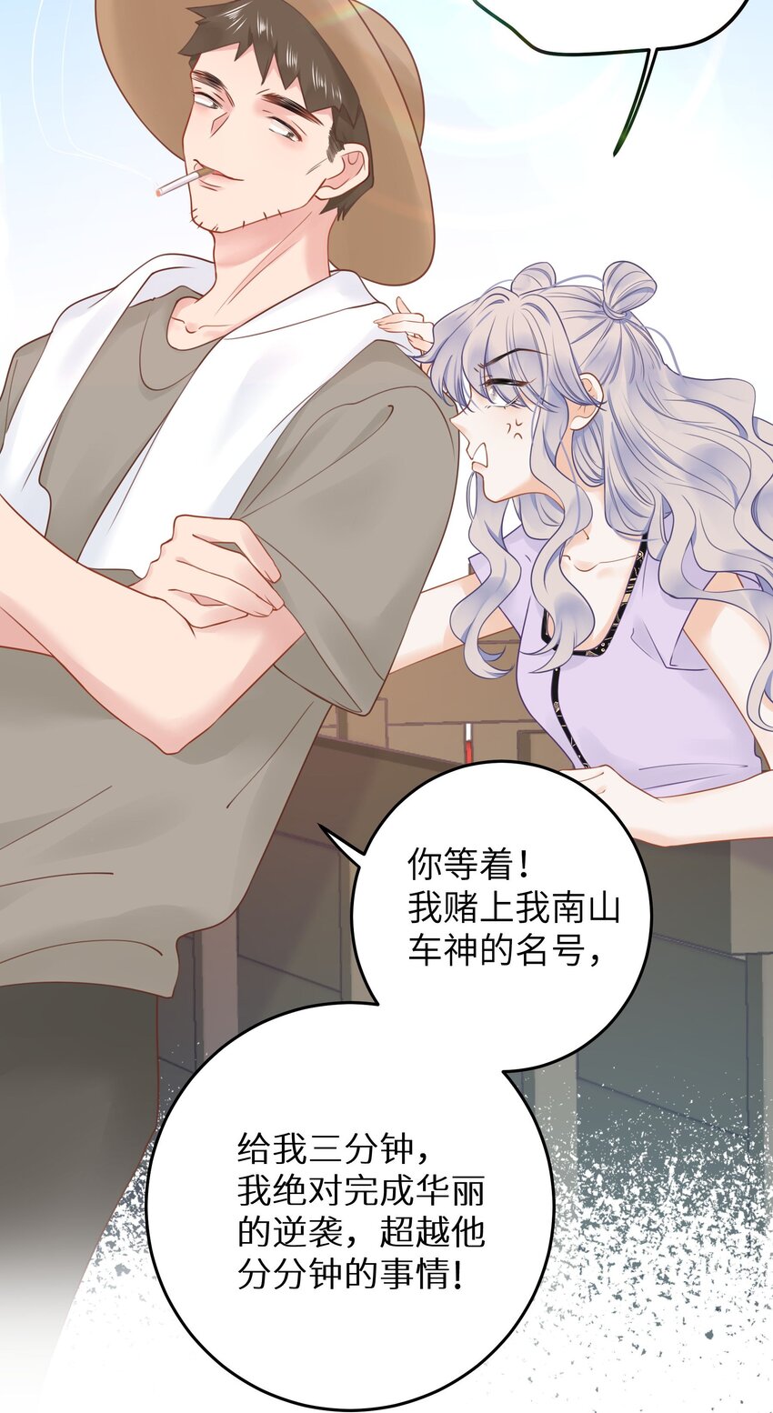 20 有种不好的预感(1/2)-第22话