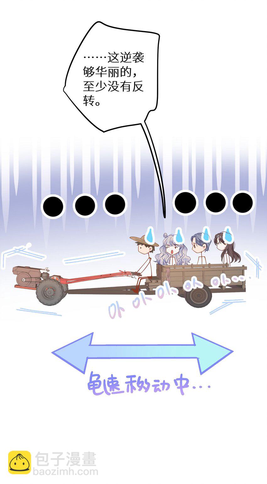 20 有种不好的预感(1/2)-第22话