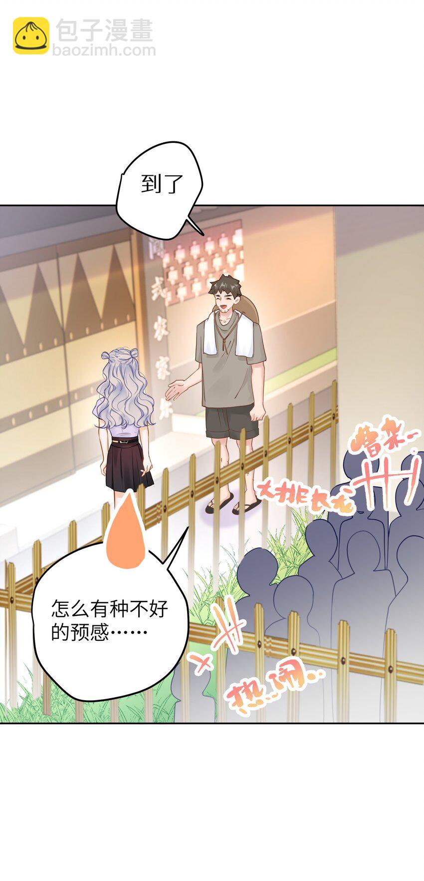 20 有种不好的预感(1/2)-第22话