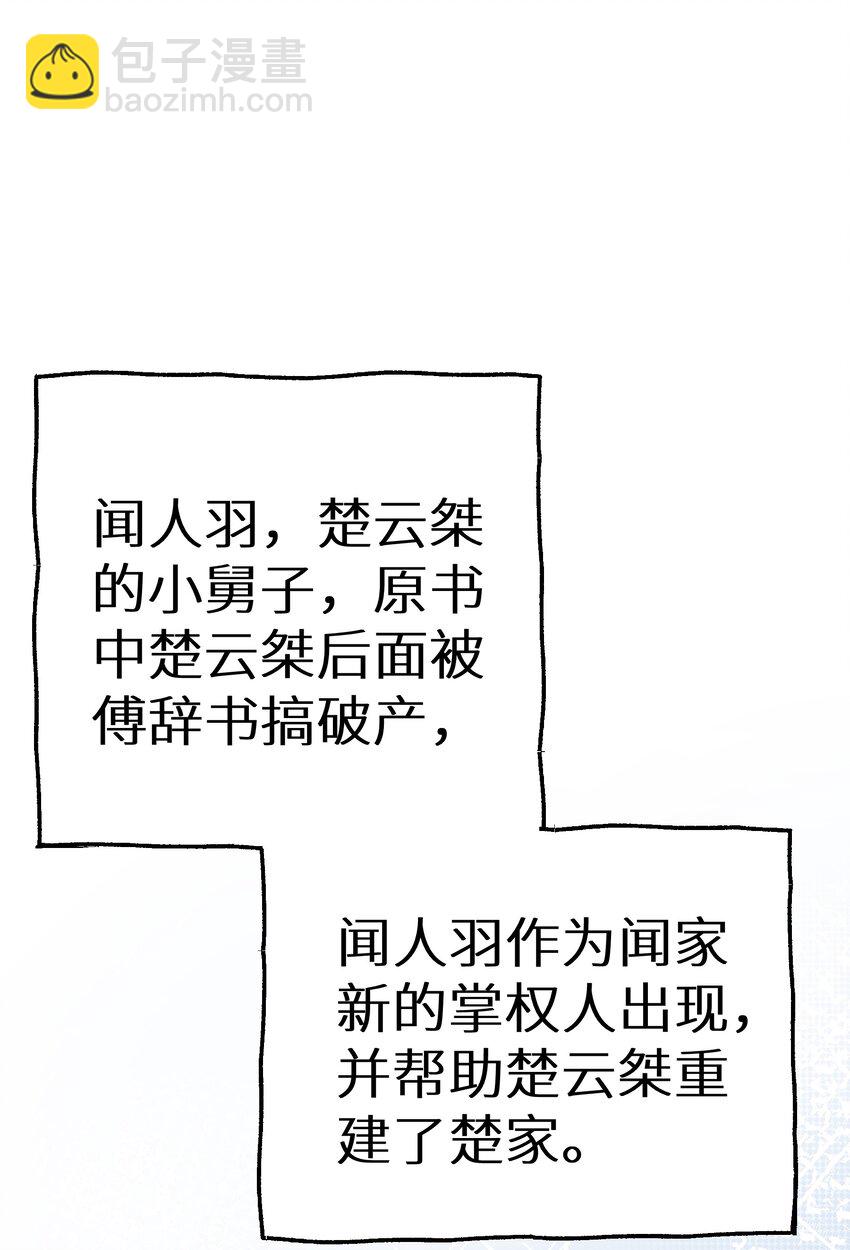 20 有种不好的预感(1/2)-第22话