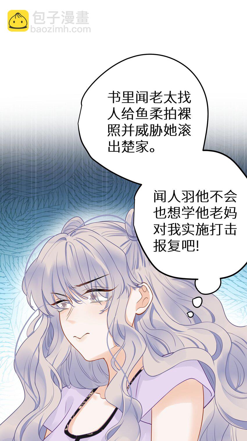 20 有种不好的预感(1/2)-第22话