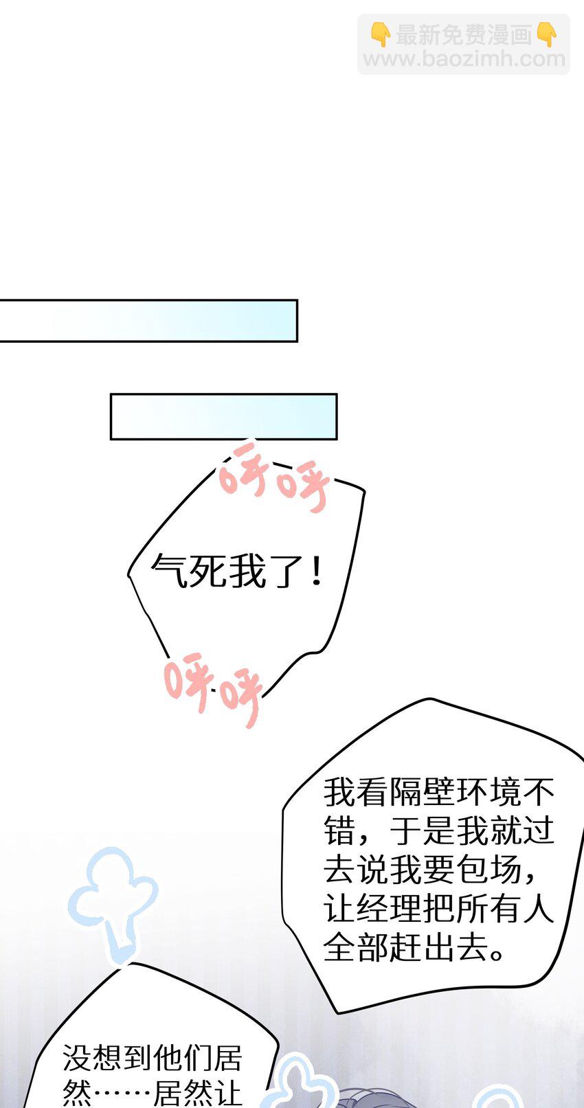 謝邀，人在虐文當後媽 - 20 有種不好的預感(1/2) - 8