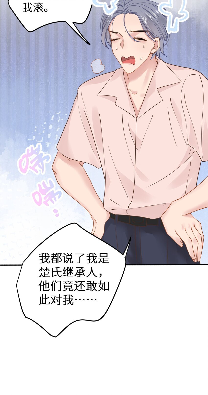 20 有种不好的预感(1/2)-第22话