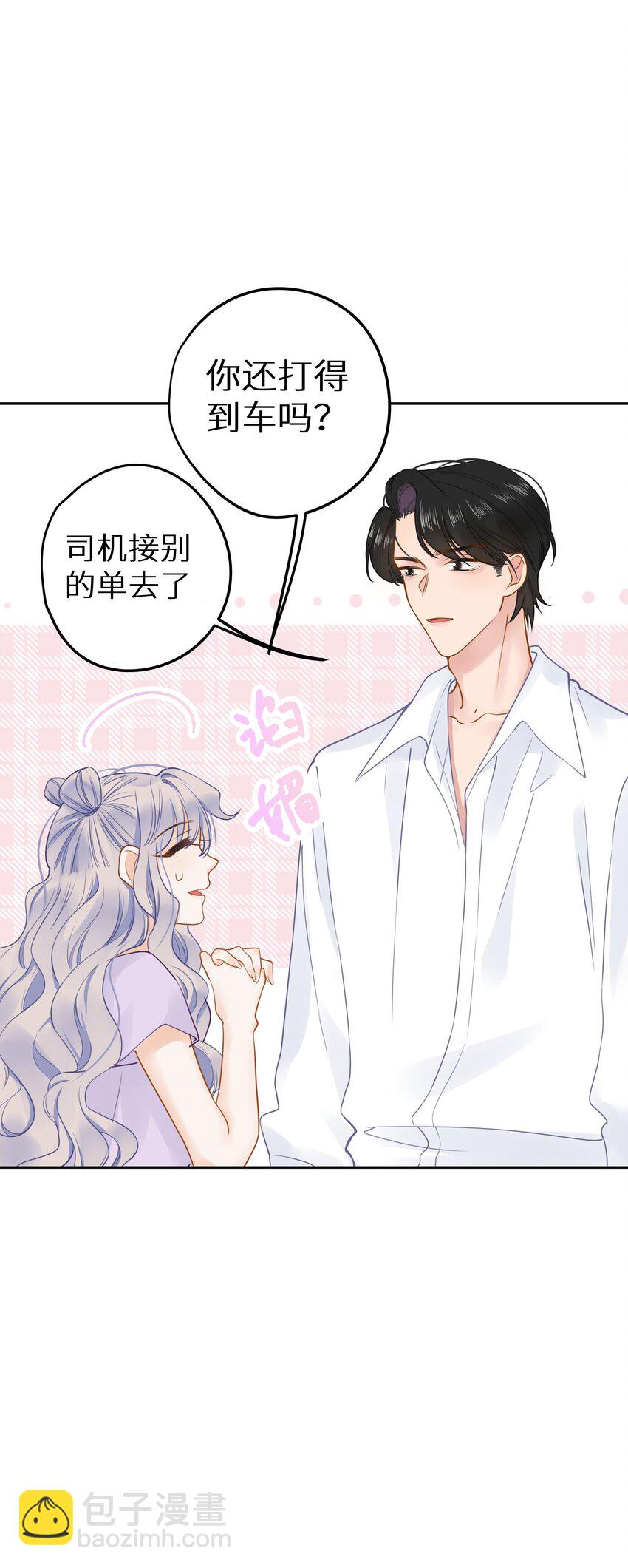 20 有种不好的预感(1/2)-第22话