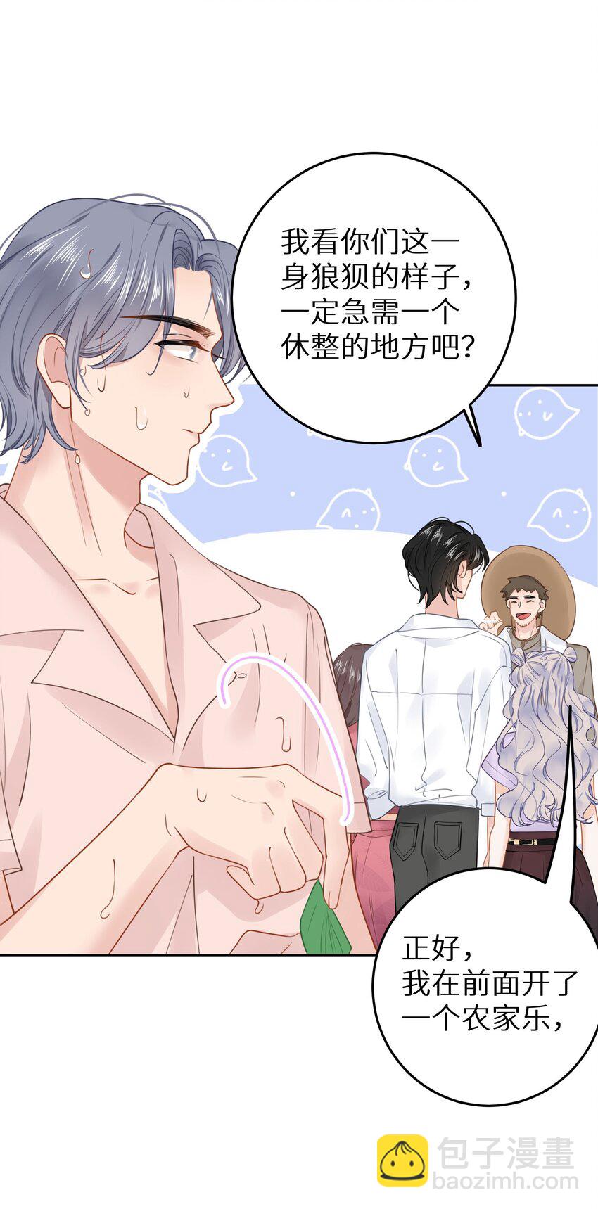 20 有种不好的预感(1/2)-第22话