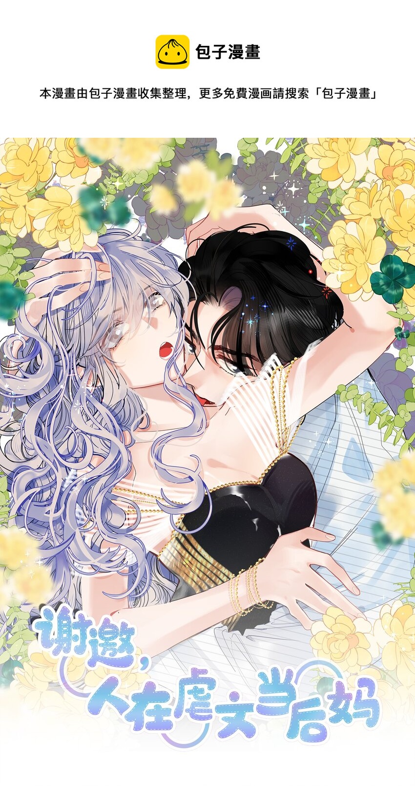 022 恢复记忆了？(1/2)-第24话