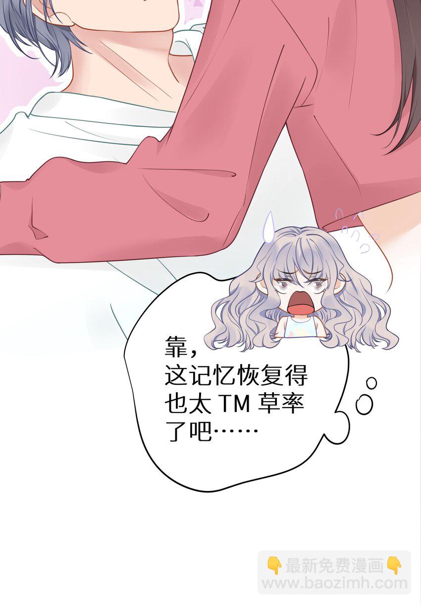 022 恢复记忆了？(1/2)-第24话