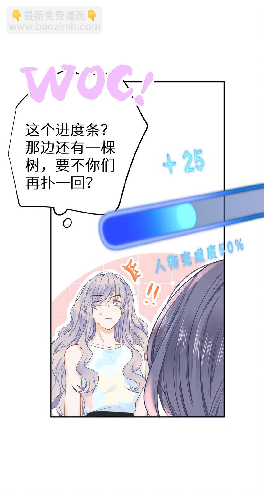 022 恢复记忆了？(1/2)-第24话