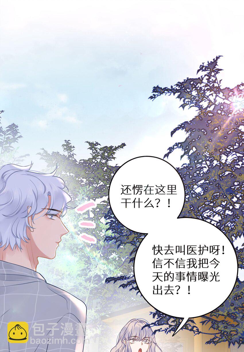 022 恢复记忆了？(1/2)-第24话