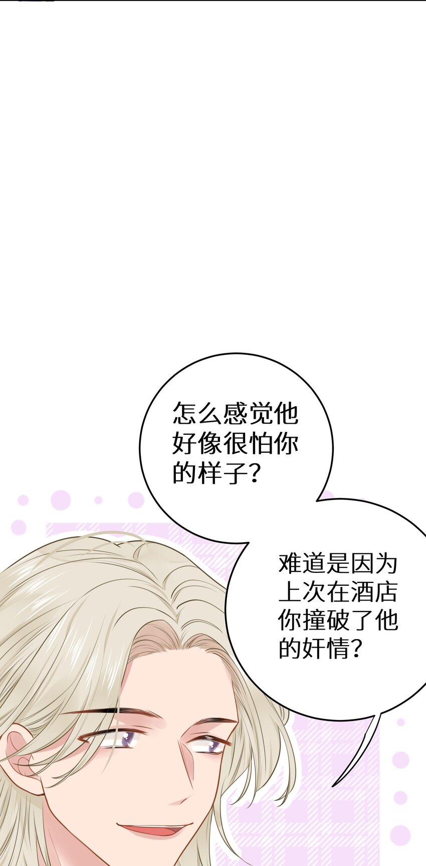 022 恢复记忆了？(1/2)-第24话