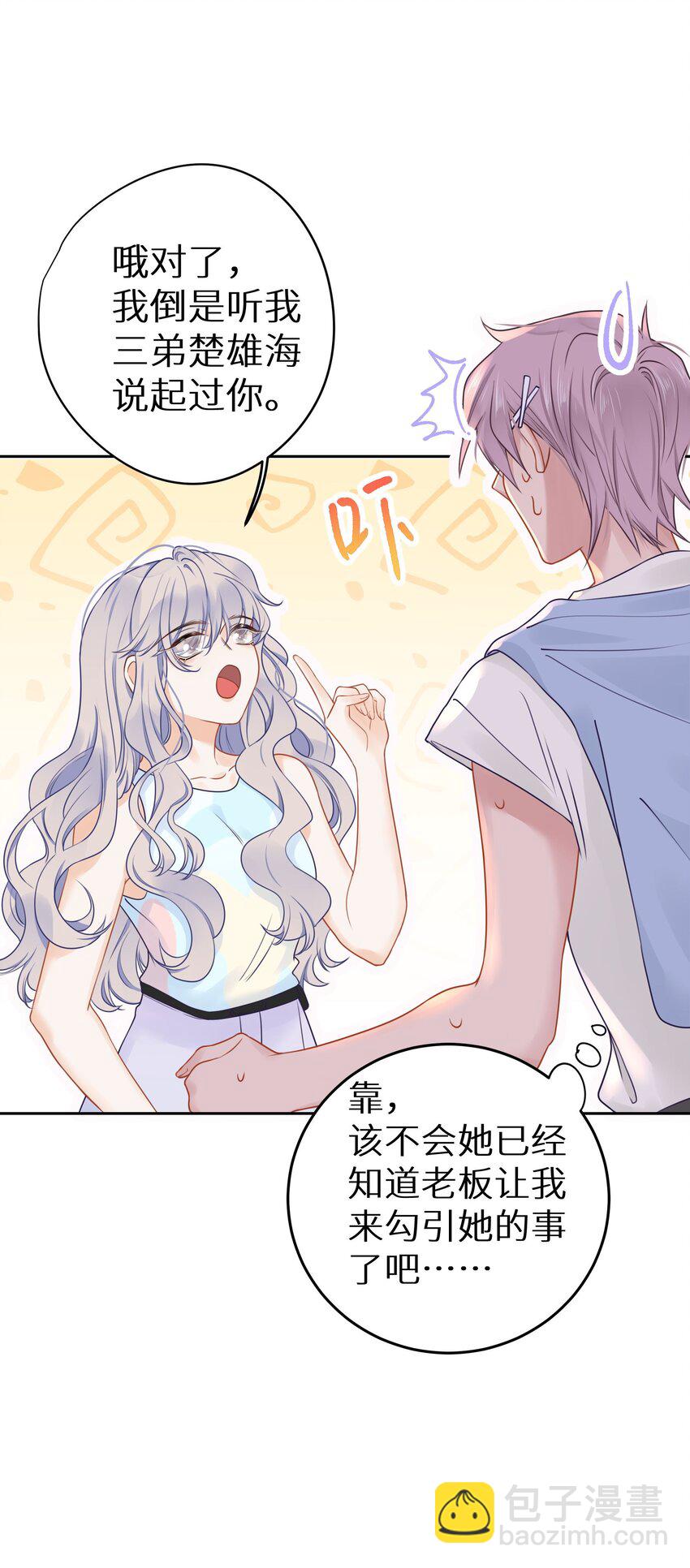 022 恢复记忆了？(1/2)-第24话