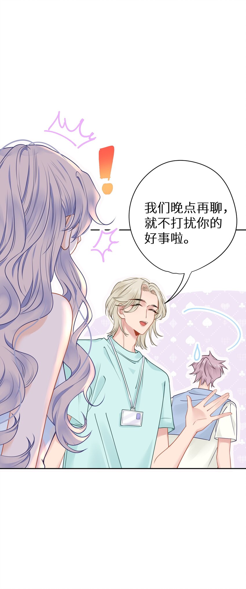 022 恢复记忆了？(1/2)-第24话