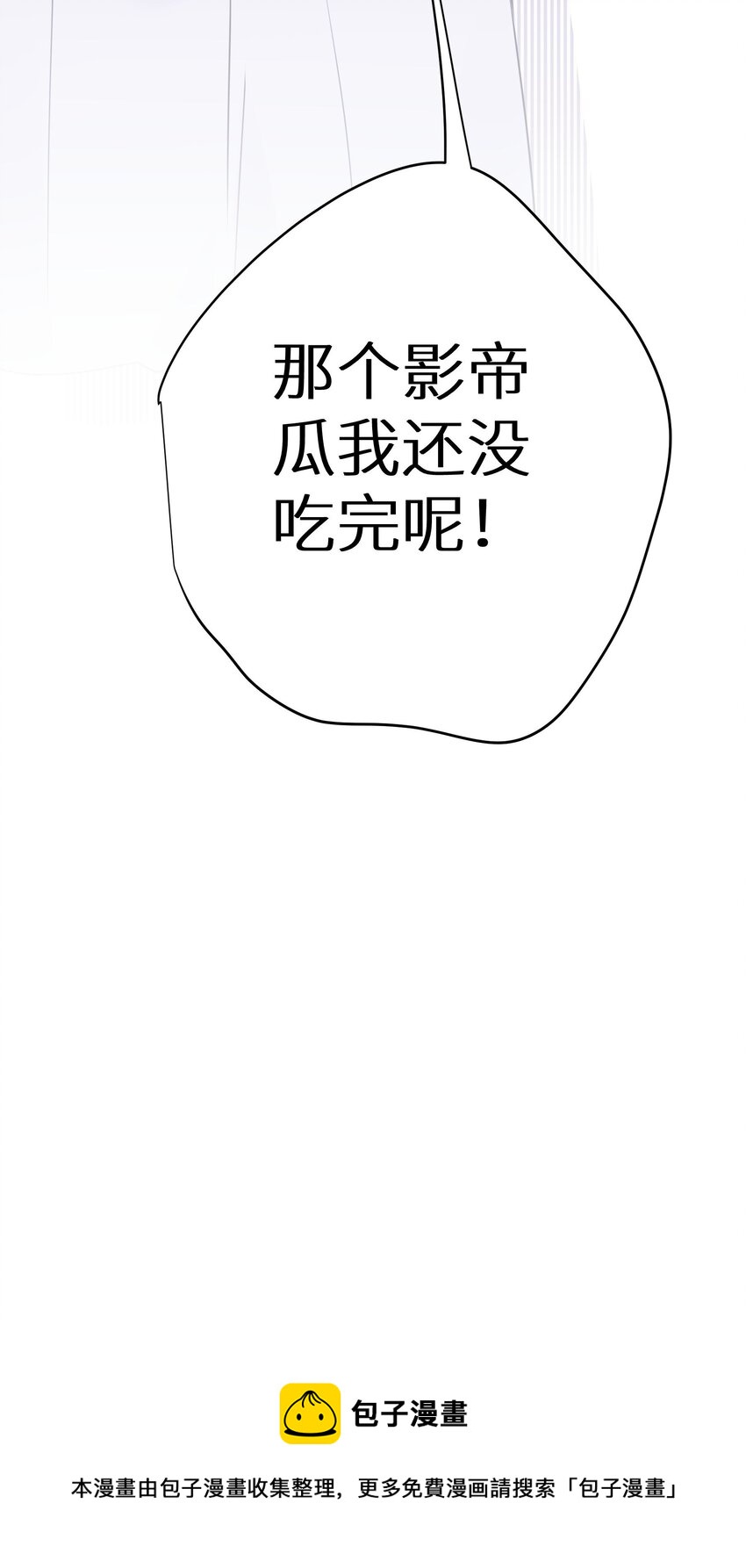 022 恢复记忆了？(1/2)-第24话