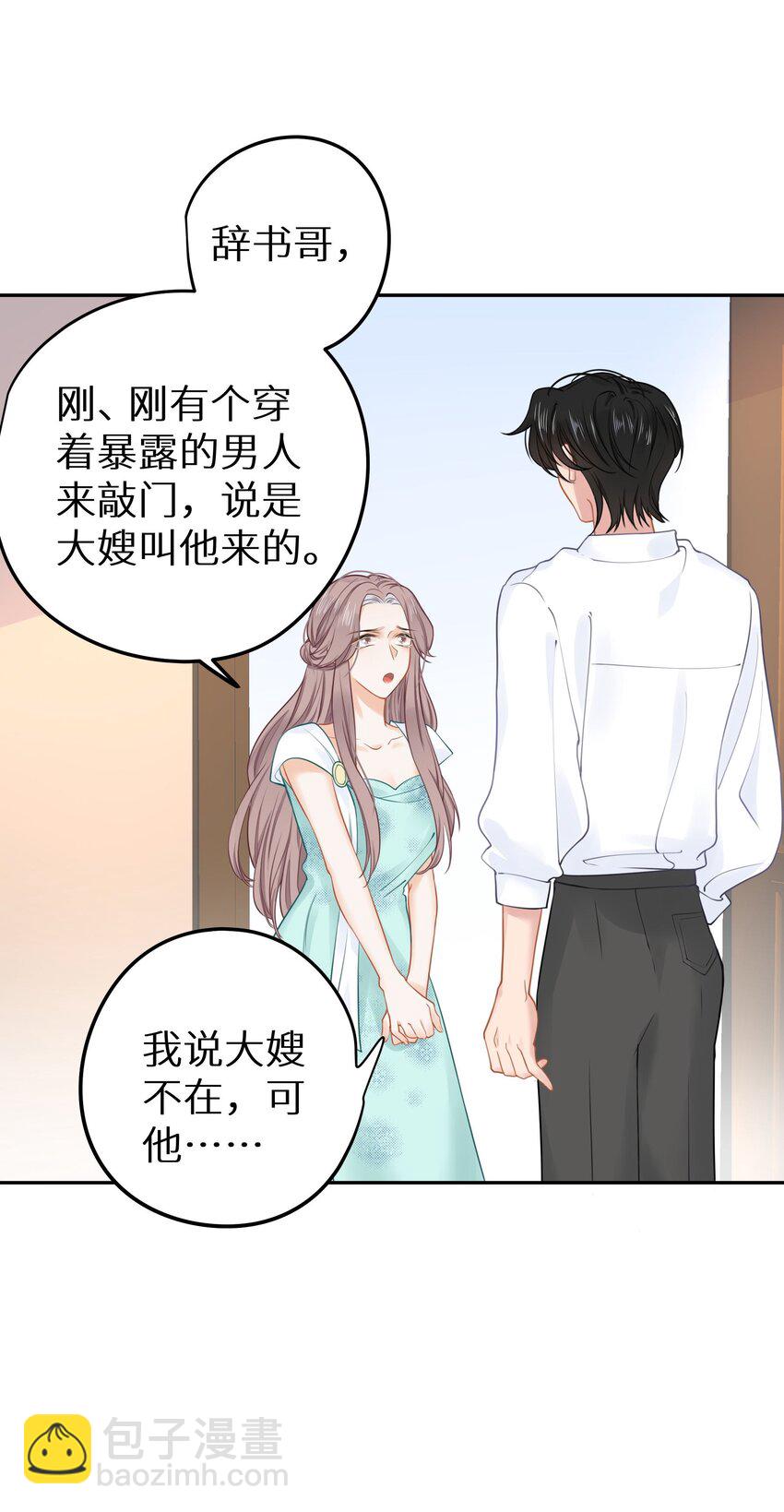 024 夫人，你今天真美 + 开奖(1/2)-第26话