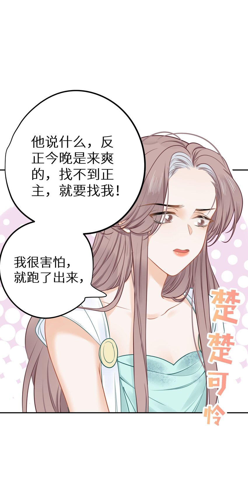 024 夫人，你今天真美 + 开奖(1/2)-第26话