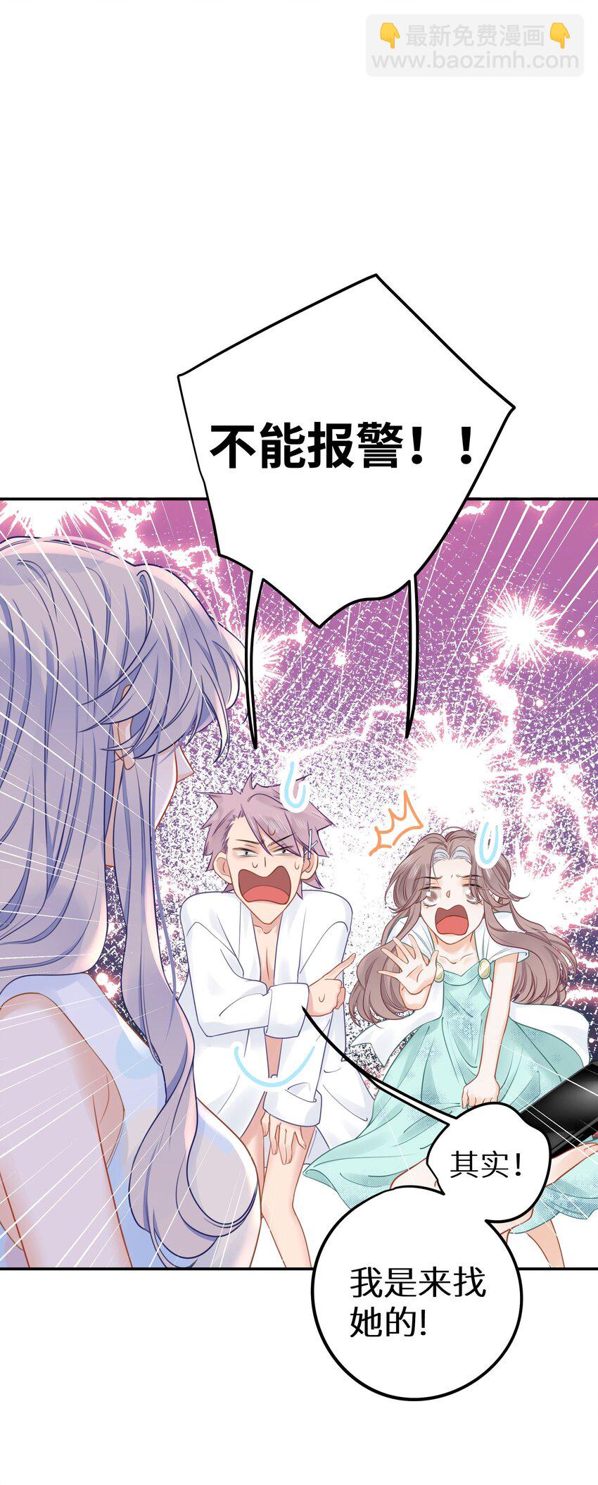 024 夫人，你今天真美 + 开奖(1/2)-第26话