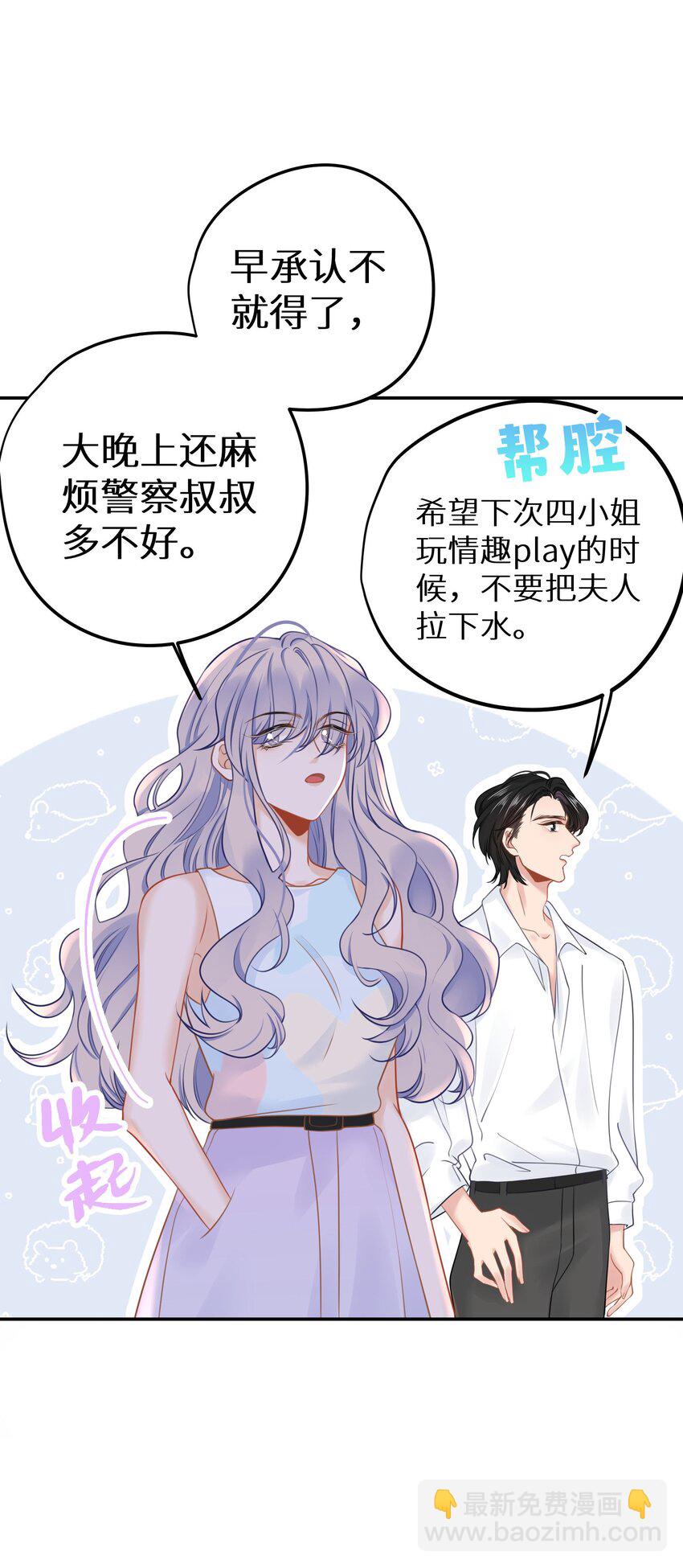 024 夫人，你今天真美 + 开奖(1/2)-第26话