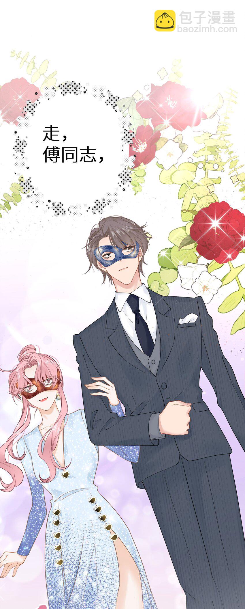 024 夫人，你今天真美 + 开奖(1/2)-第26话