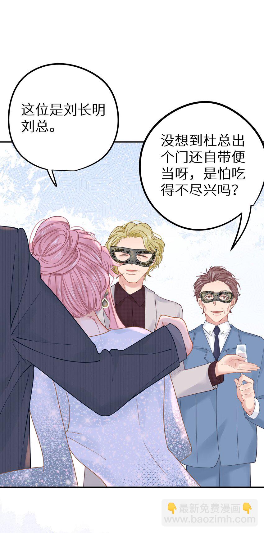 024 夫人，你今天真美 + 开奖(1/2)-第26话