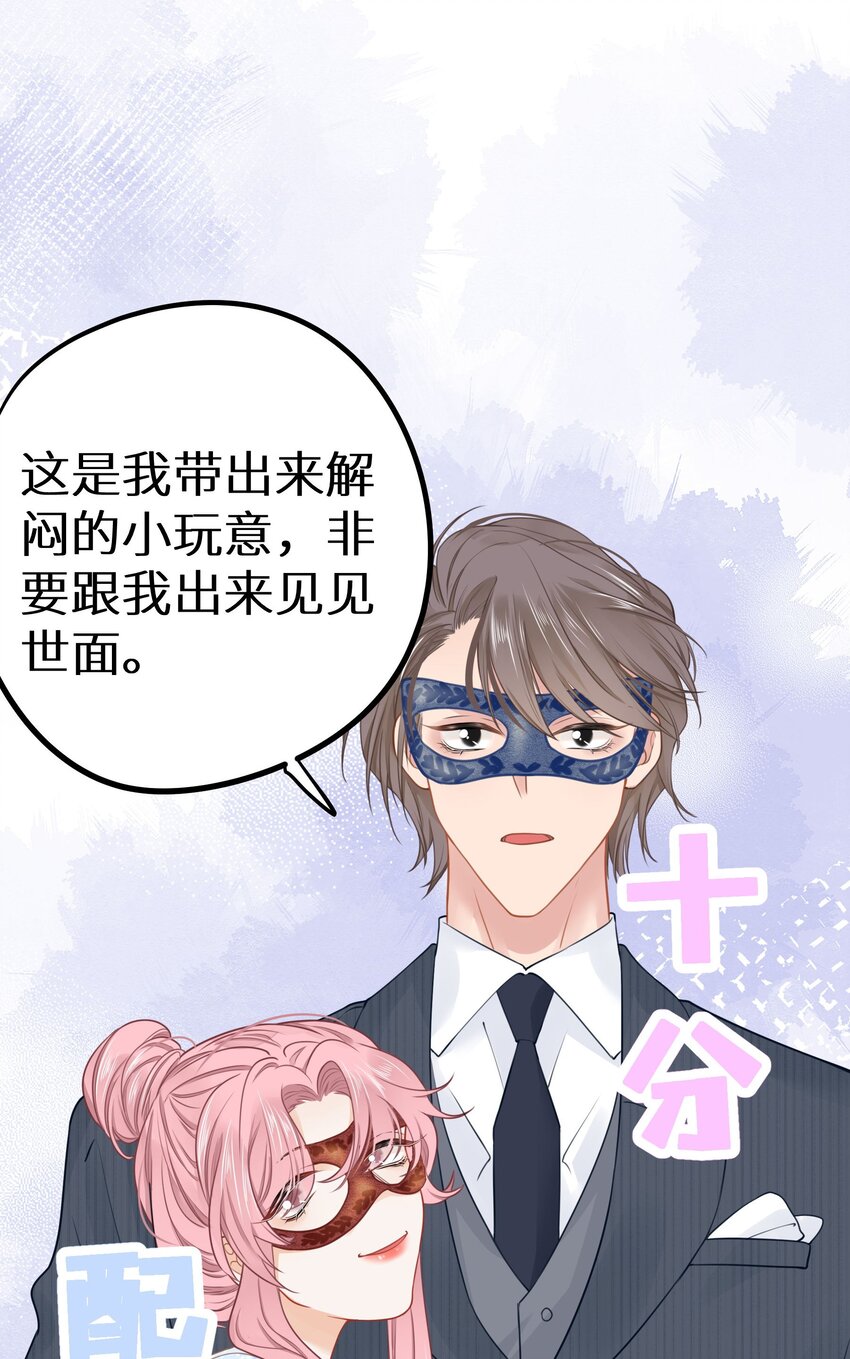 024 夫人，你今天真美 + 开奖(1/2)-第26话