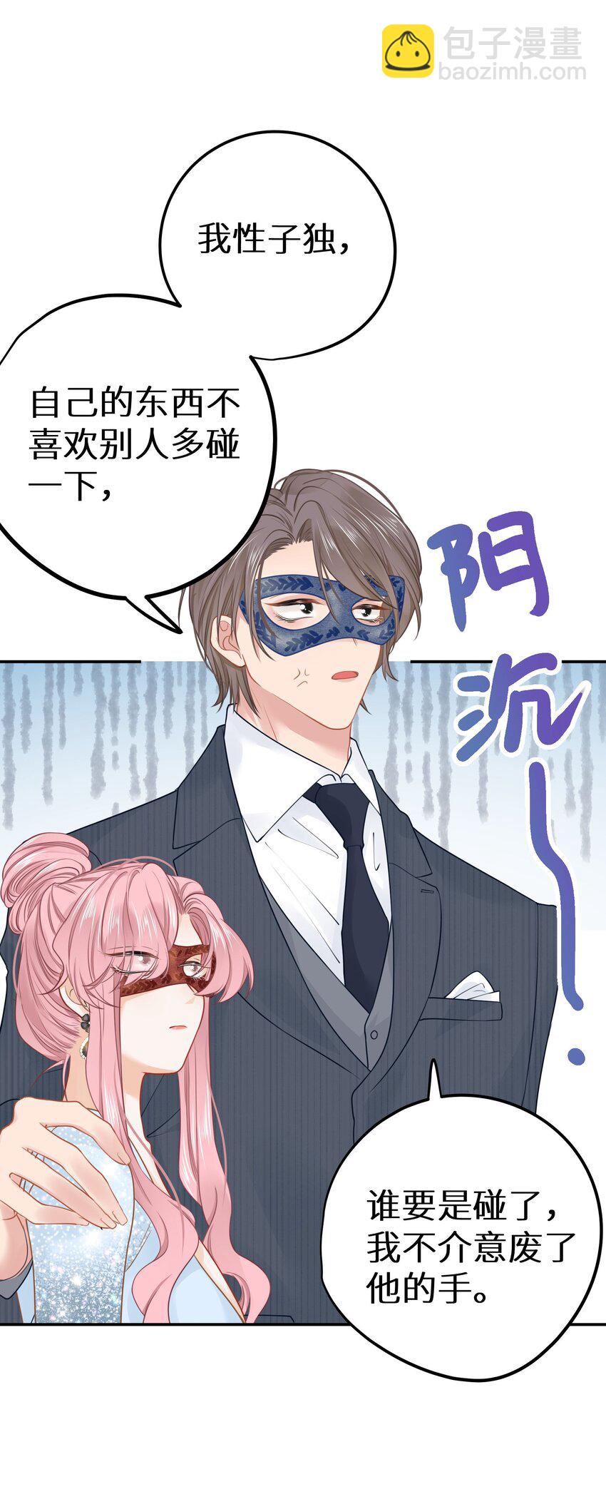 024 夫人，你今天真美 + 开奖(1/2)-第26话