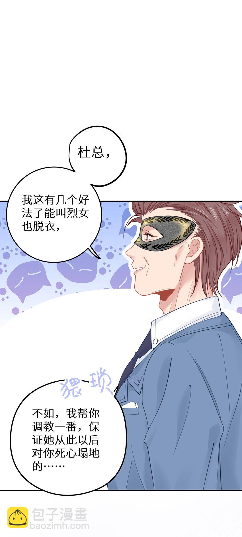 024 夫人，你今天真美 + 开奖(1/2)-第26话