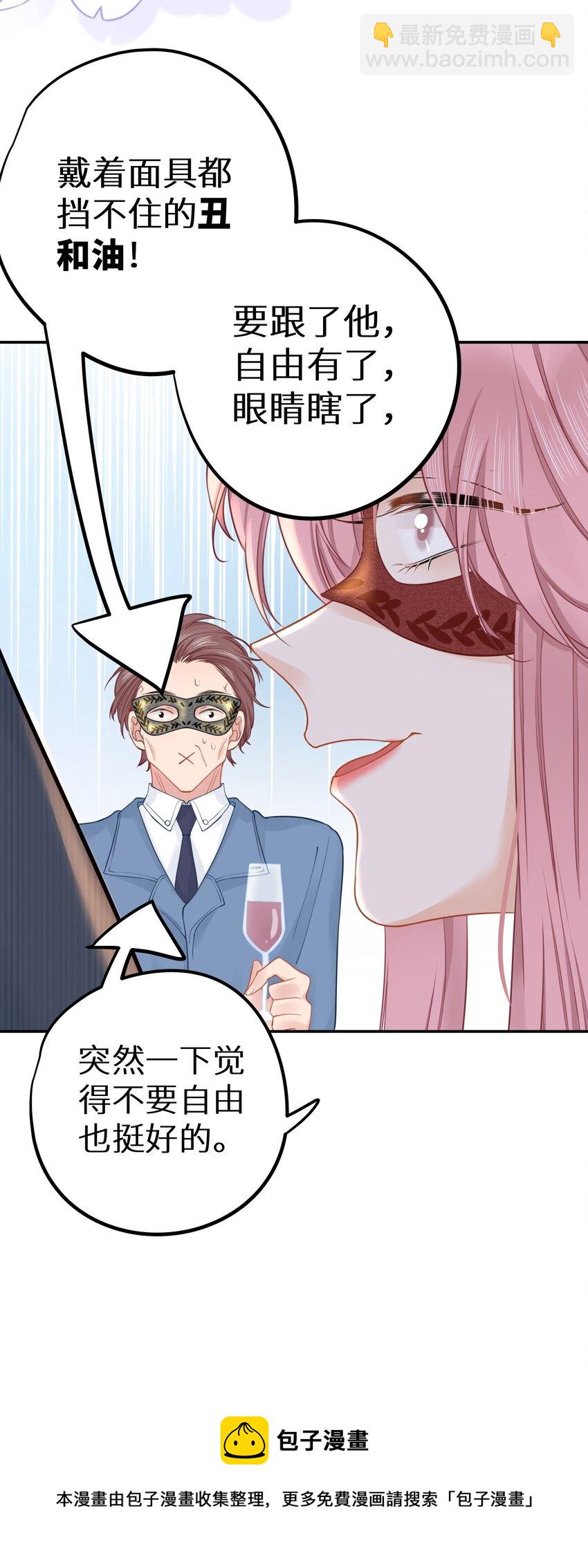 024 夫人，你今天真美 + 开奖(1/2)-第26话