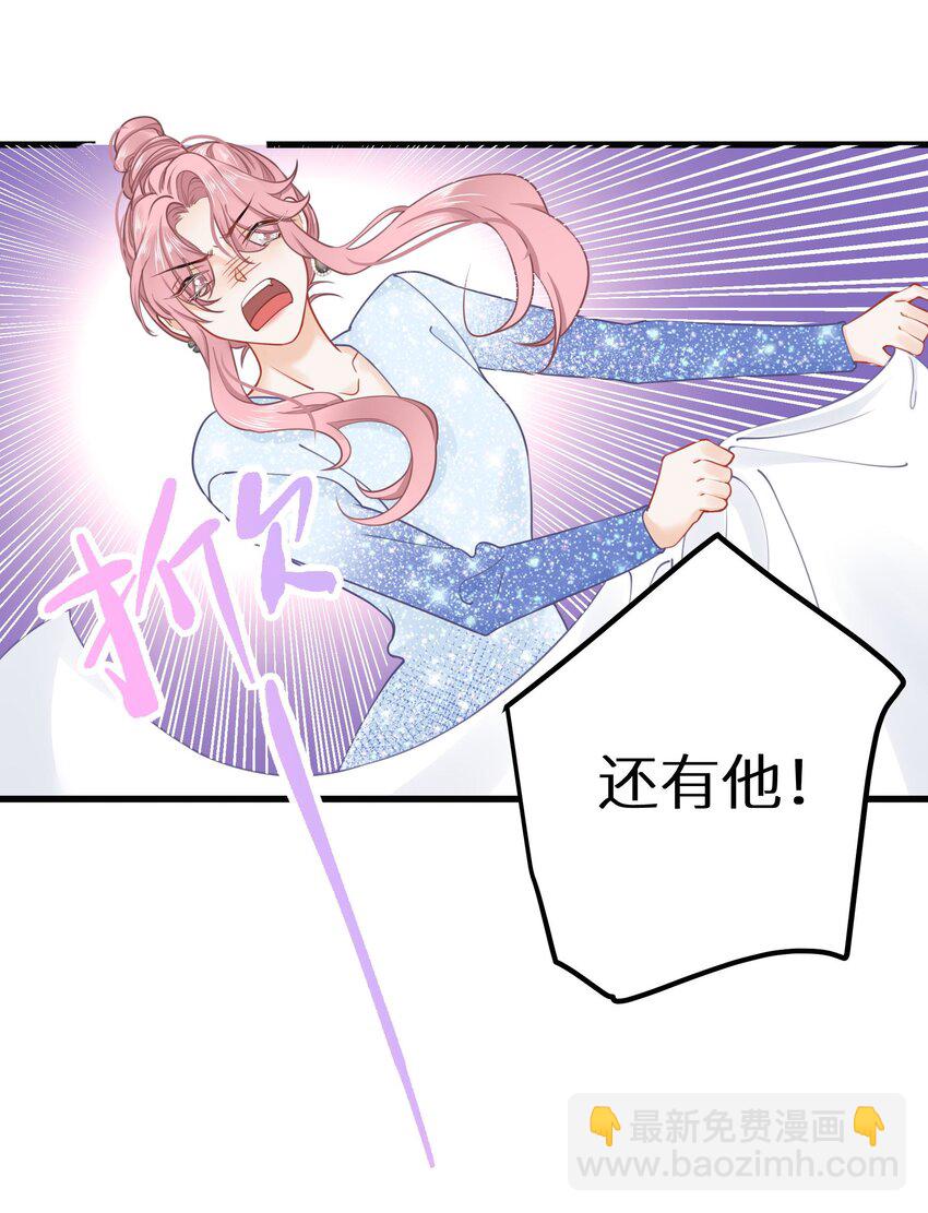 026 快铐他，他最色！(1/2)-第28话