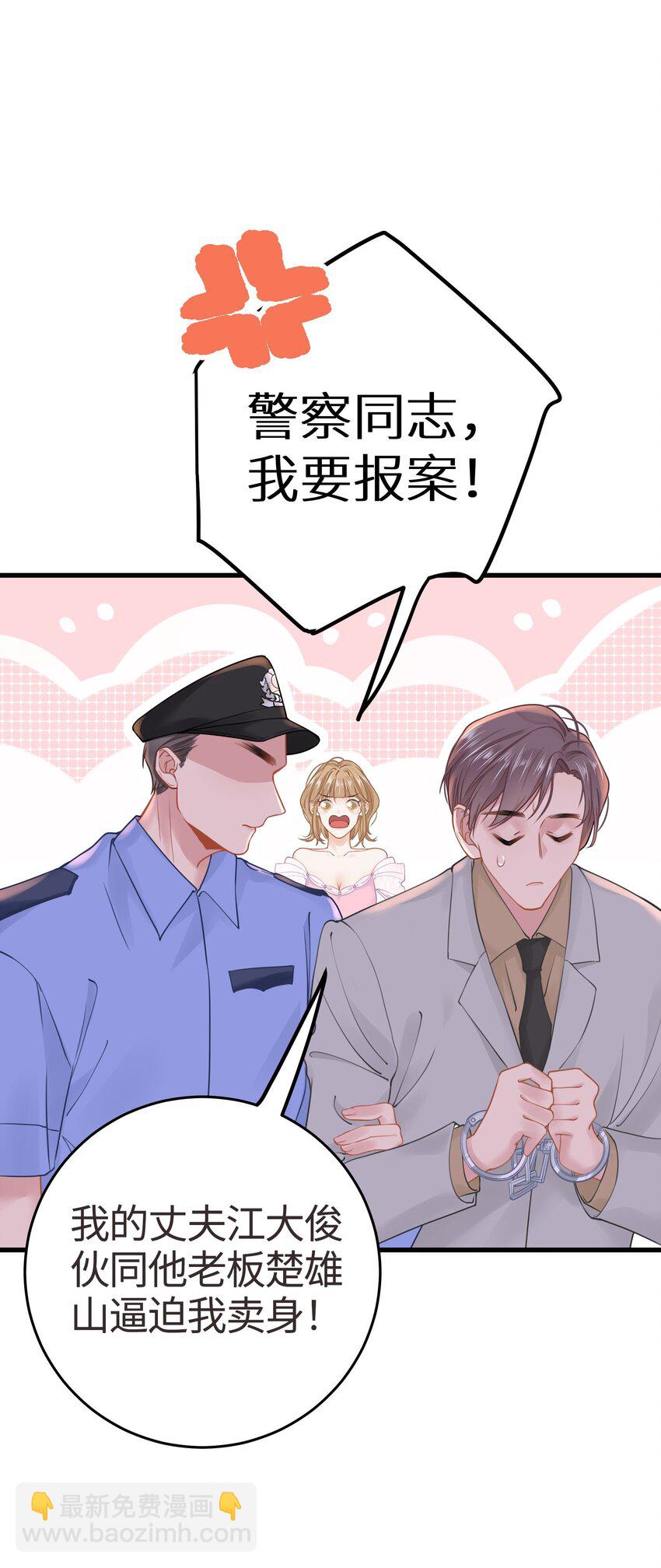 026 快铐他，他最色！(1/2)-第28话