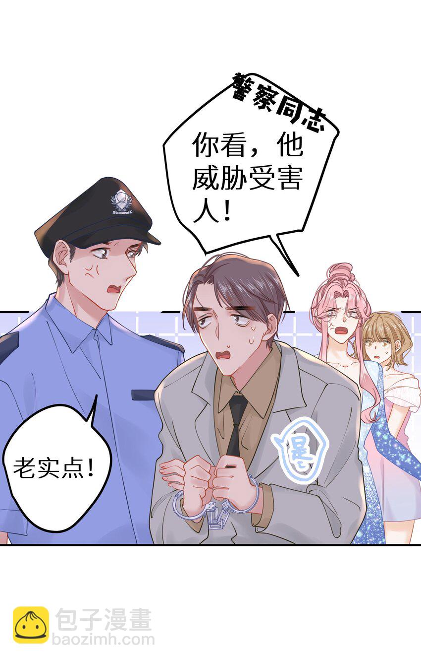 026 快铐他，他最色！(1/2)-第28话