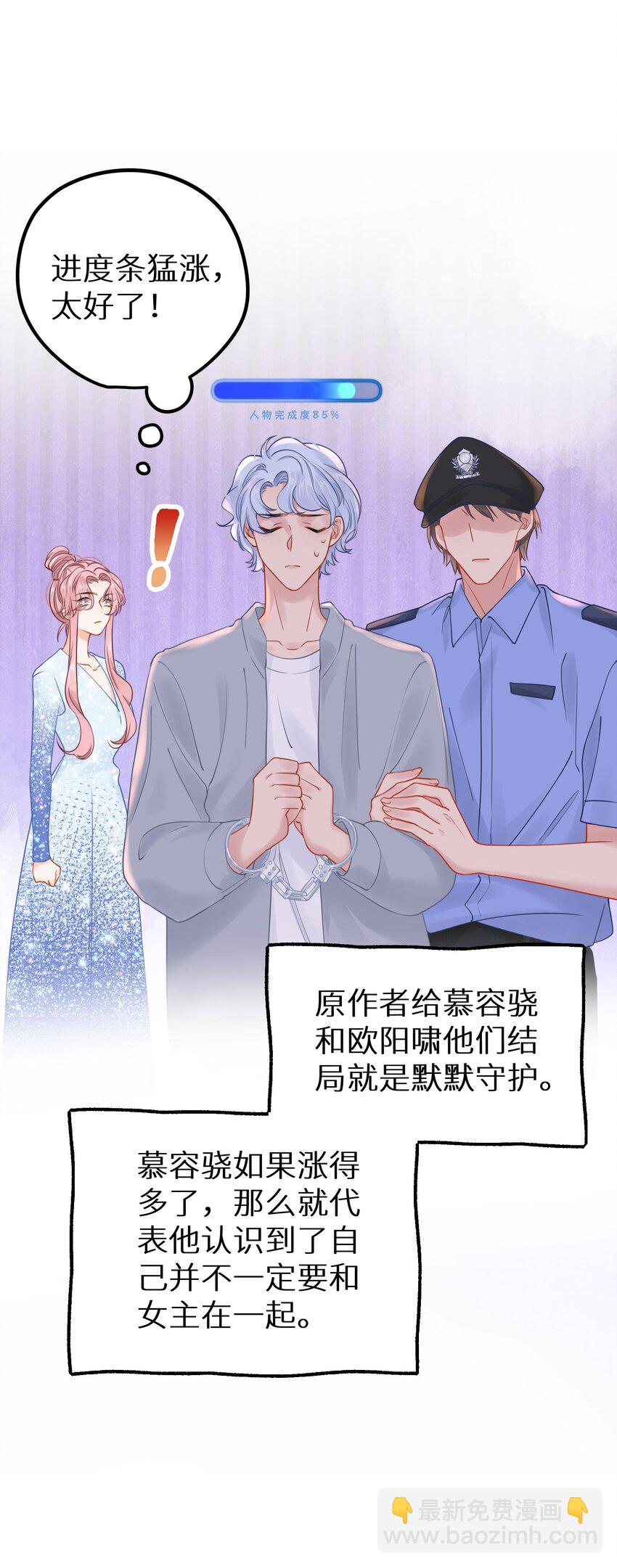 026 快铐他，他最色！(1/2)-第28话