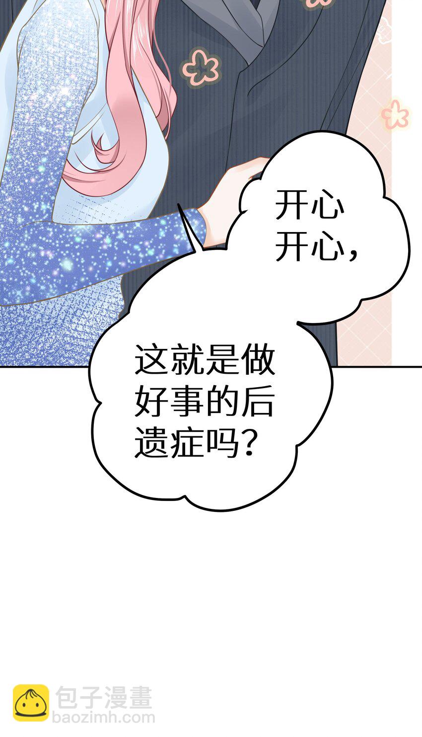 026 快铐他，他最色！(1/2)-第28话