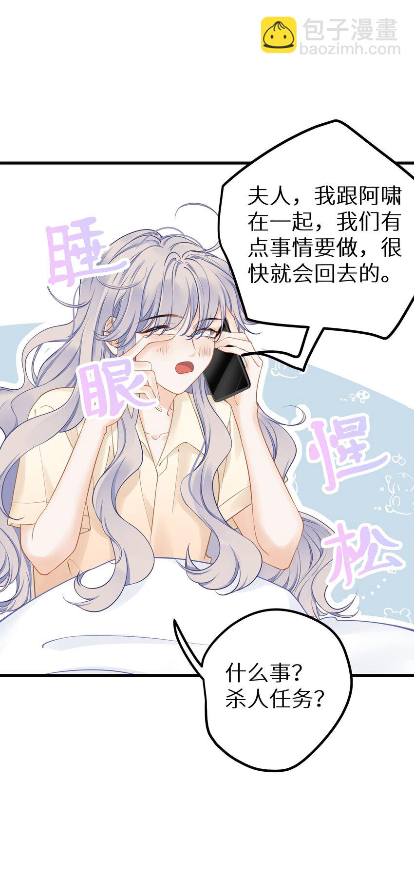 026 快铐他，他最色！(1/2)-第28话