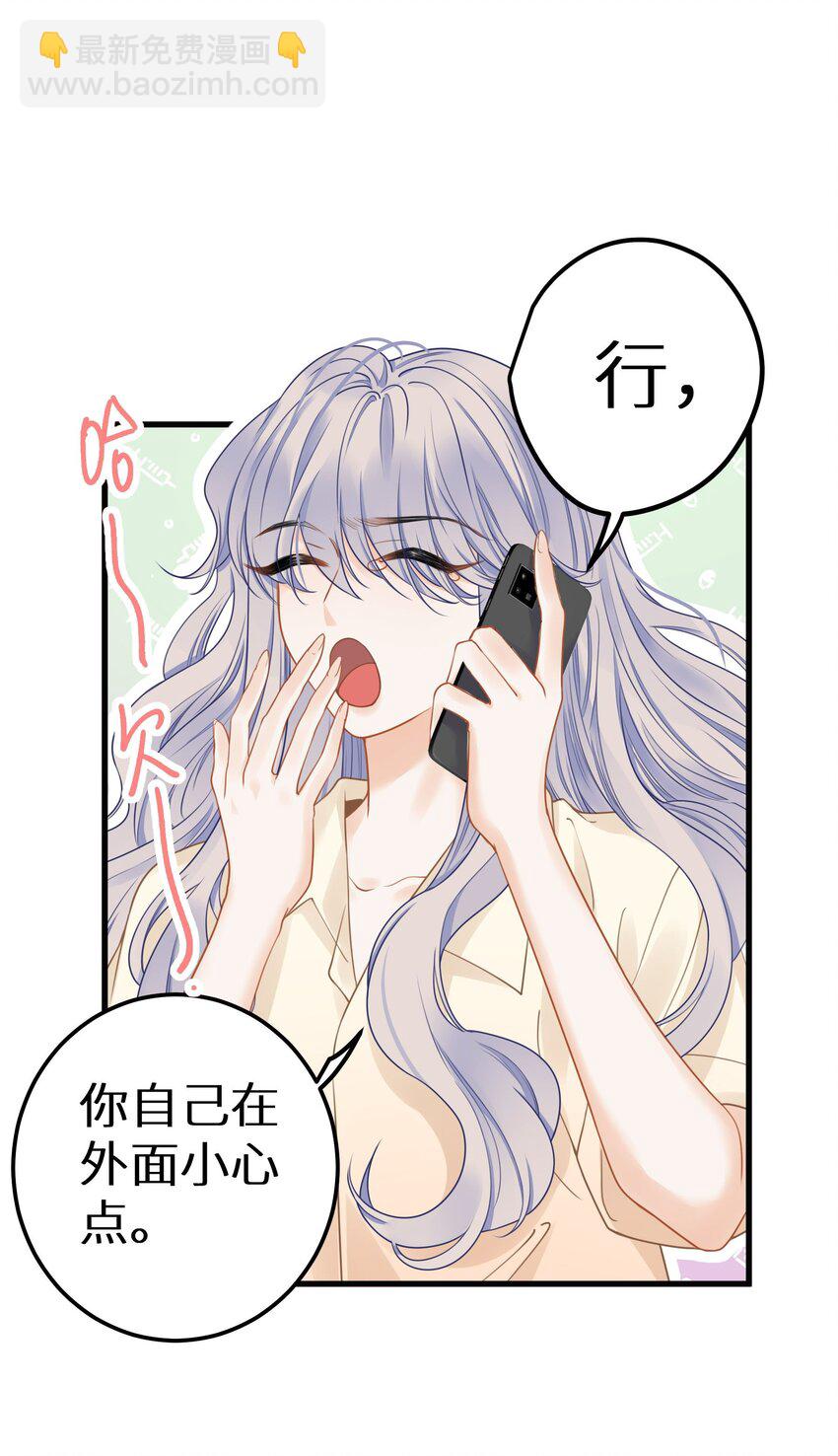 026 快铐他，他最色！(1/2)-第28话