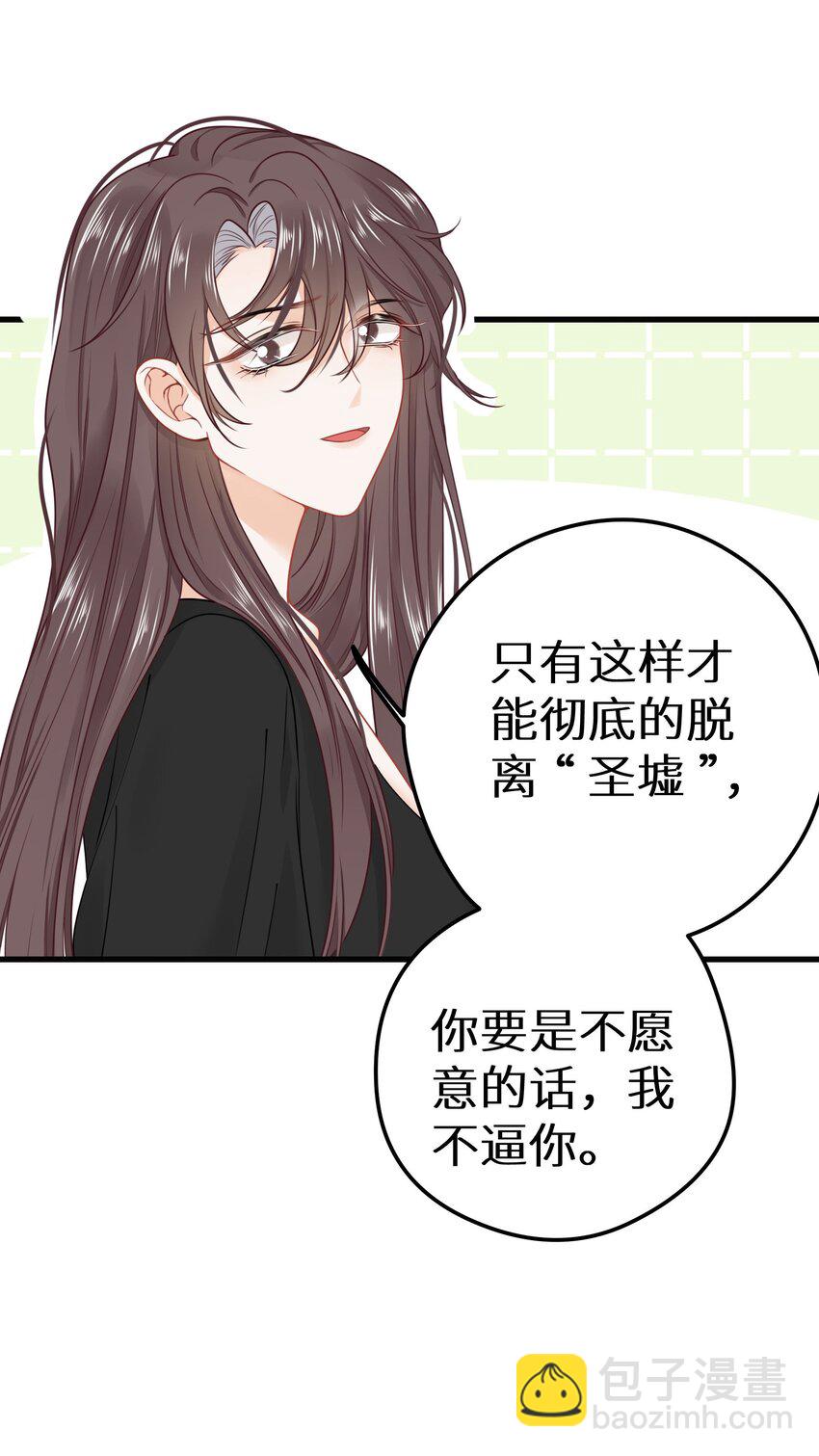 026 快铐他，他最色！(1/2)-第28话