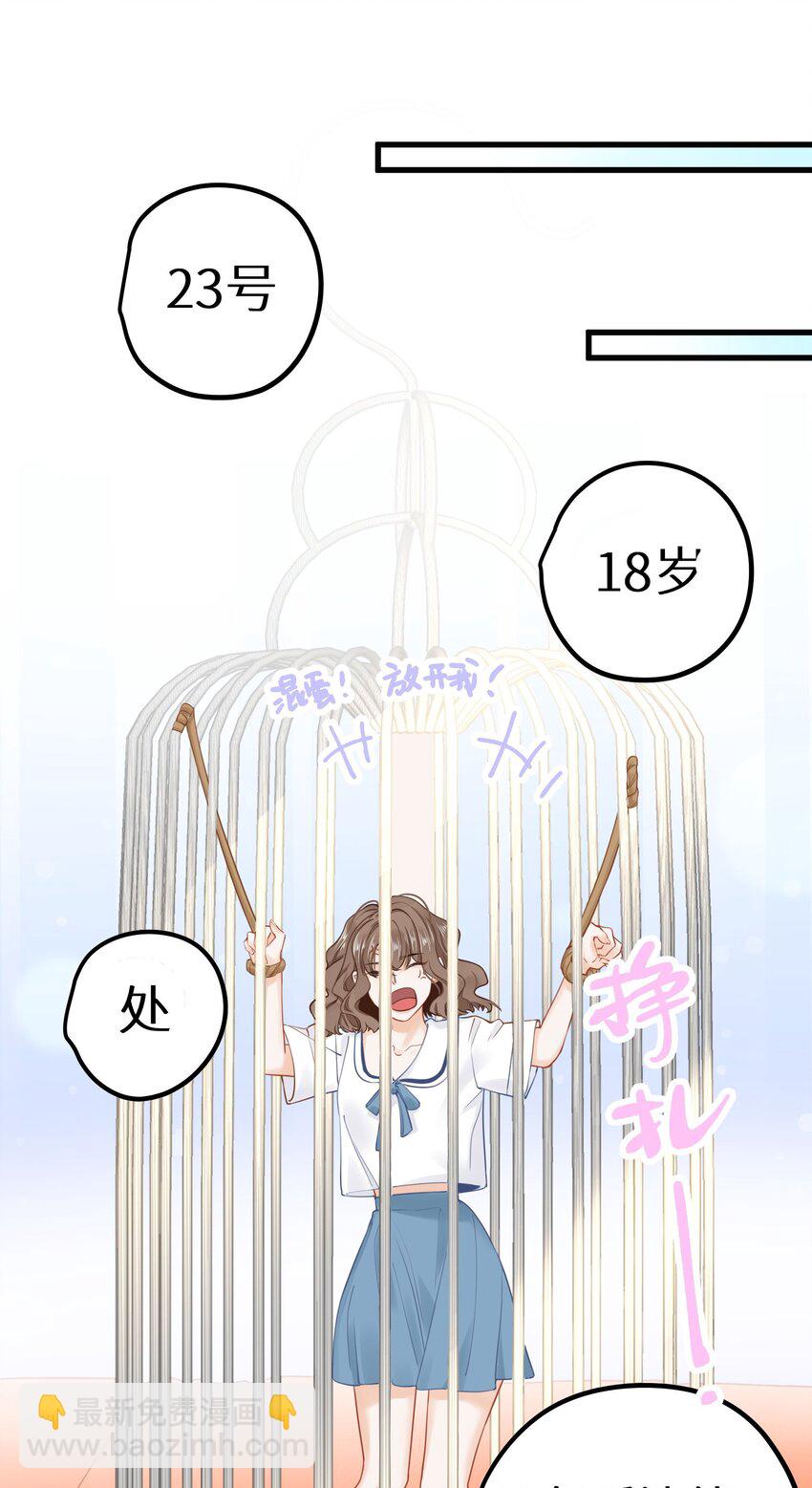 026 快铐他，他最色！(1/2)-第28话