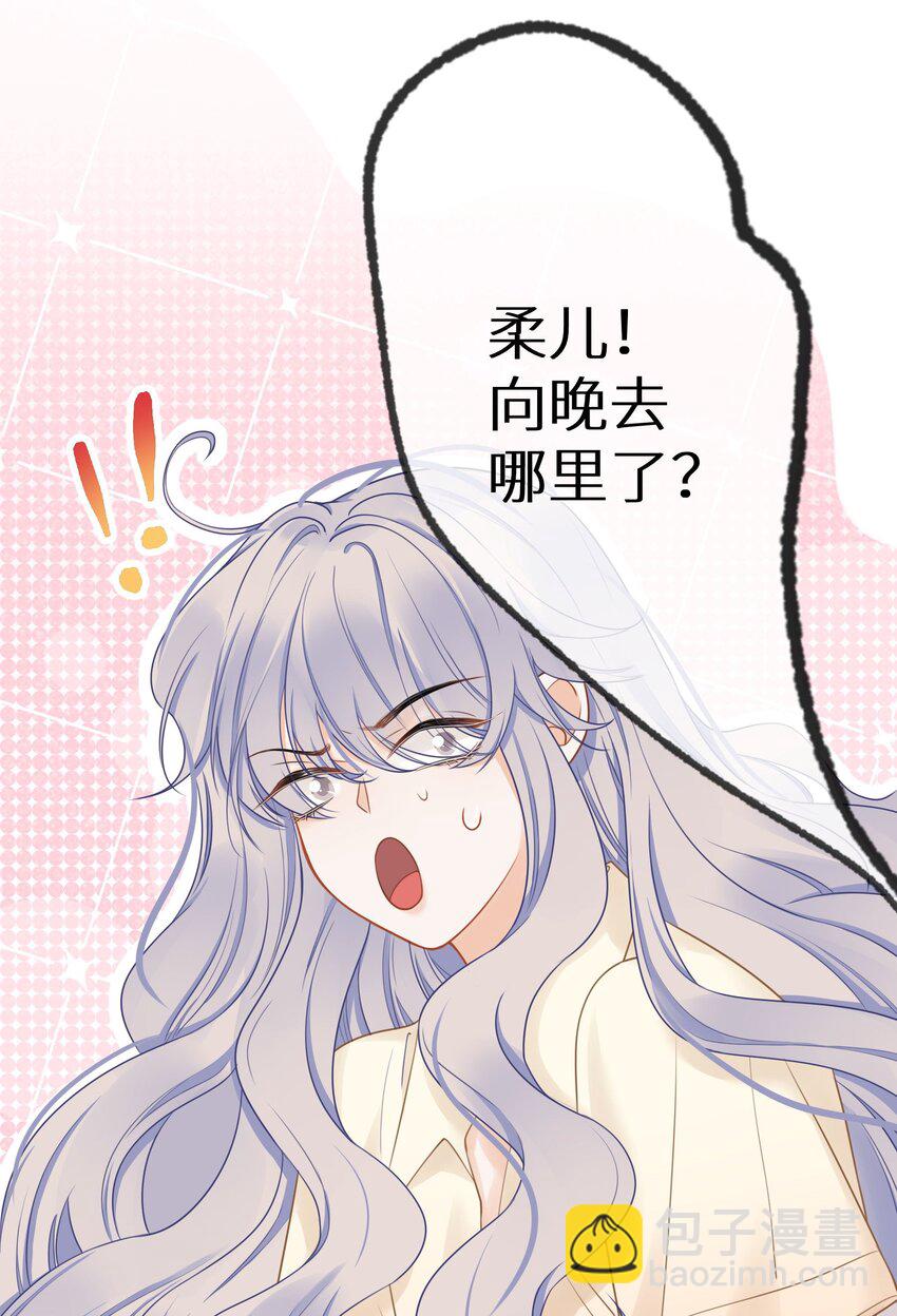 026 快铐他，他最色！(1/2)-第28话