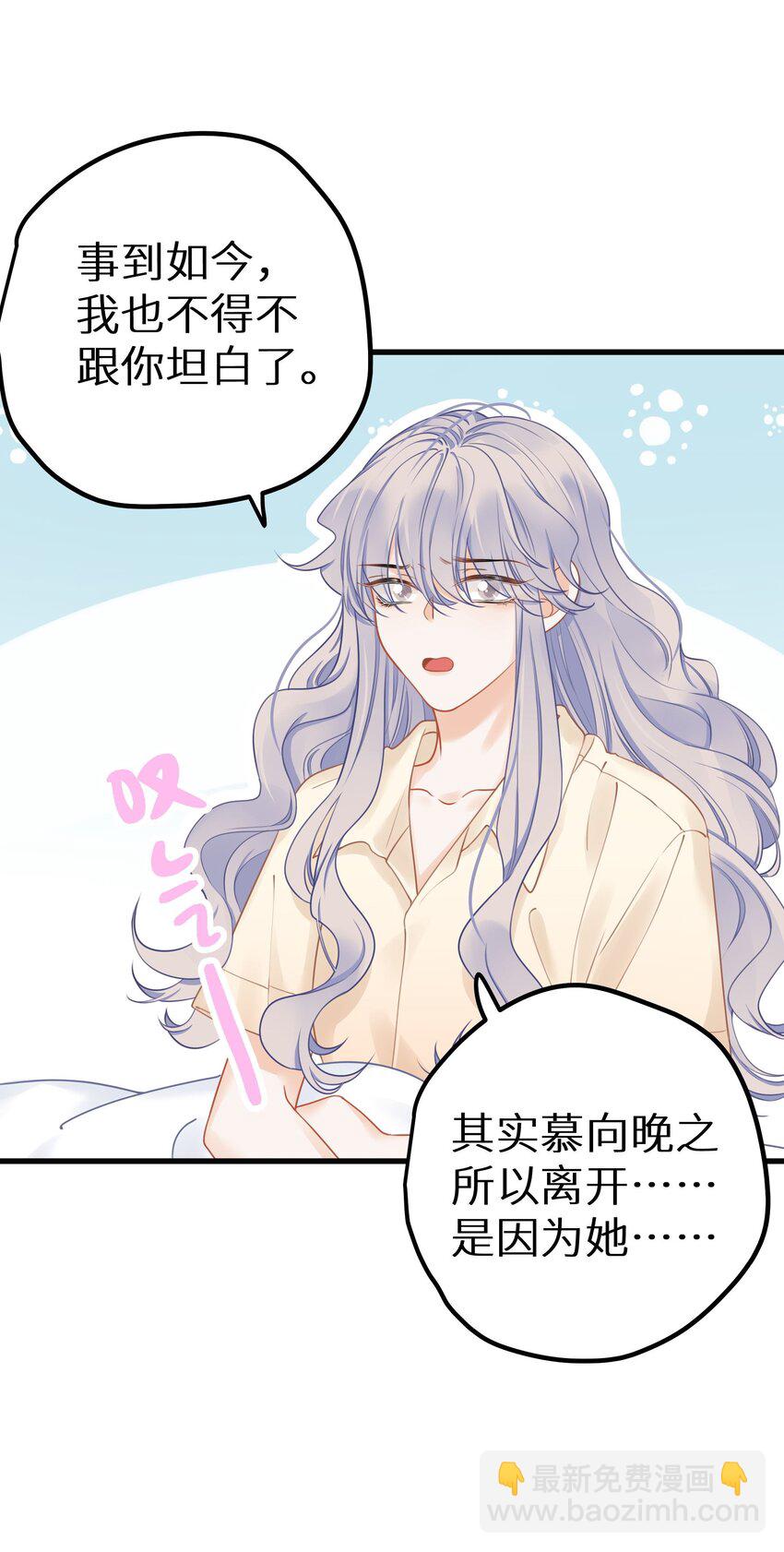 026 快铐他，他最色！(1/2)-第28话