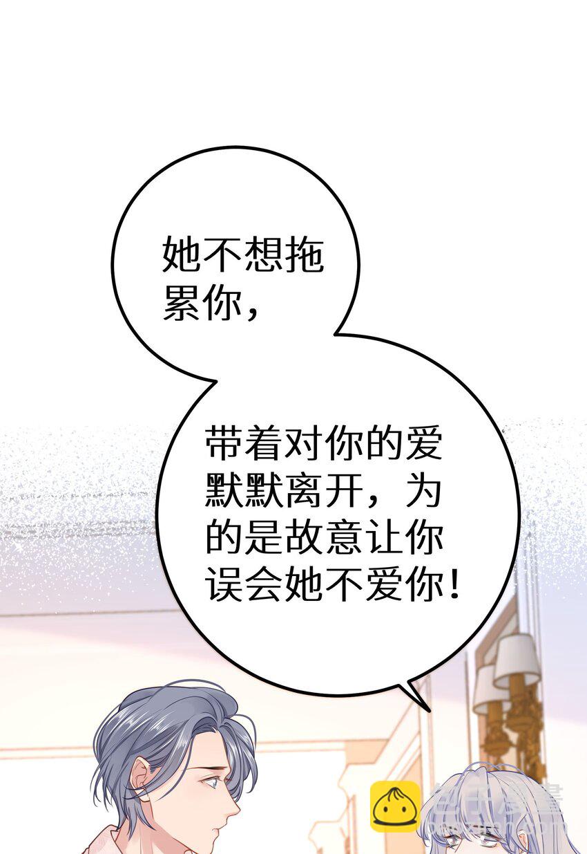 026 快铐他，他最色！(1/2)-第28话