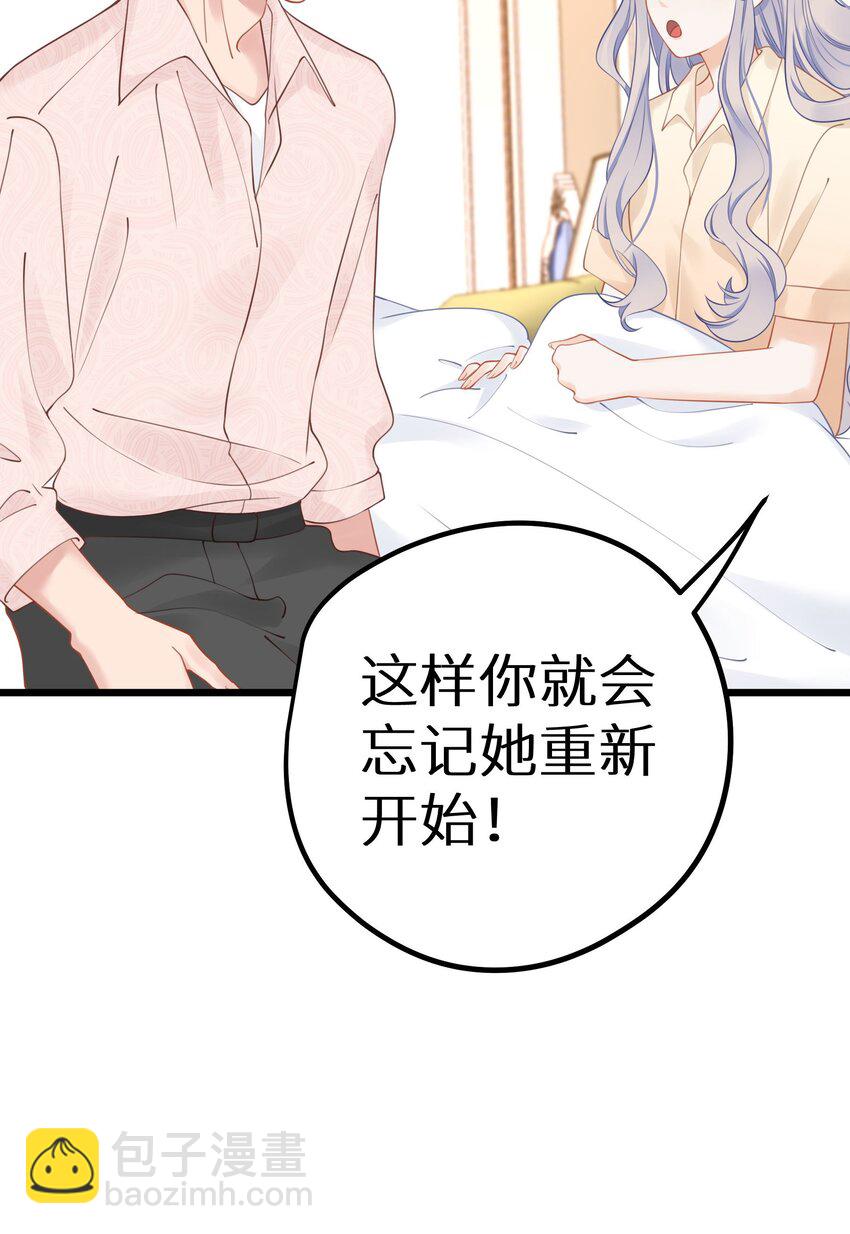 026 快铐他，他最色！(1/2)-第28话