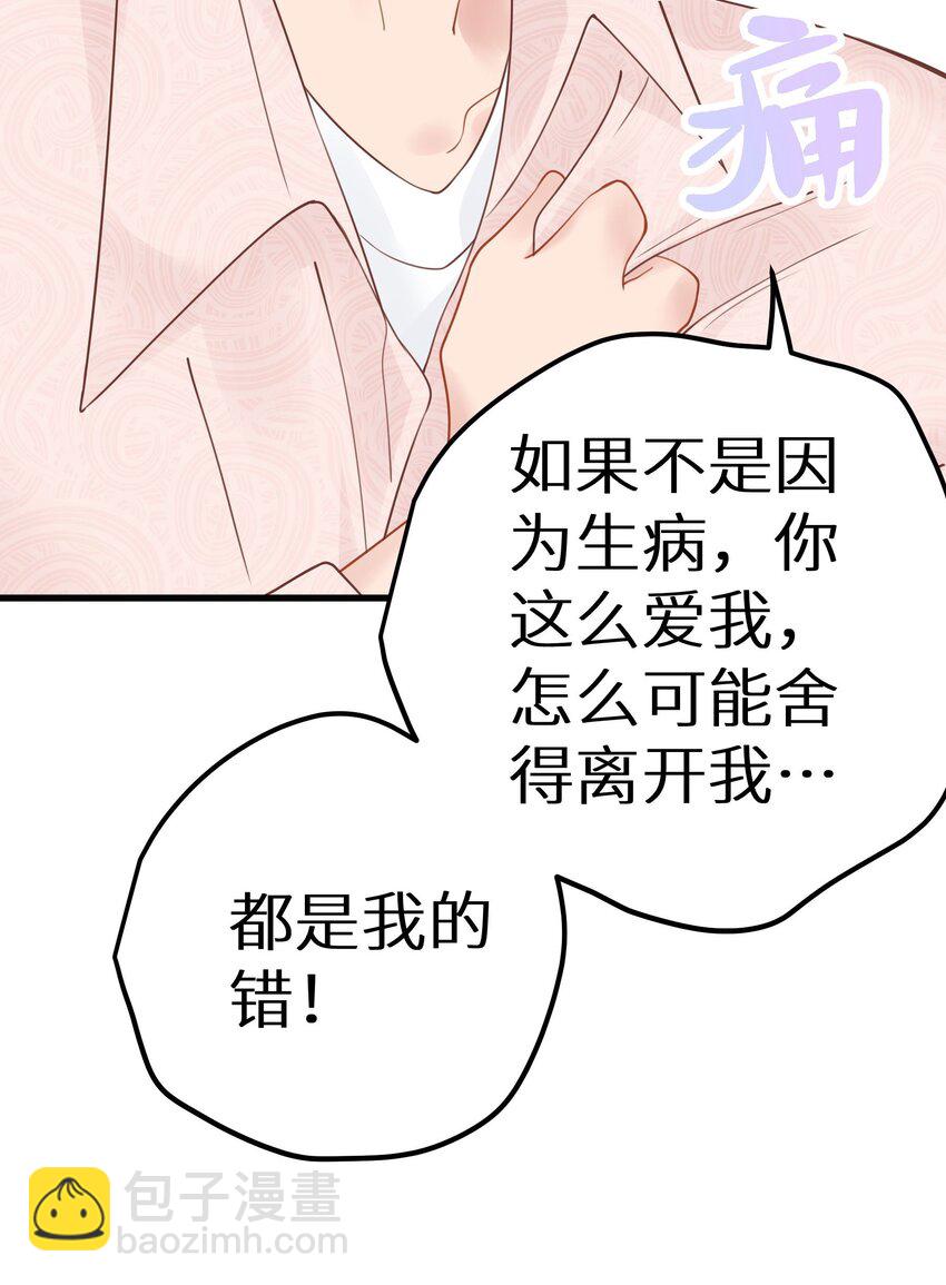 026 快铐他，他最色！(1/2)-第28话