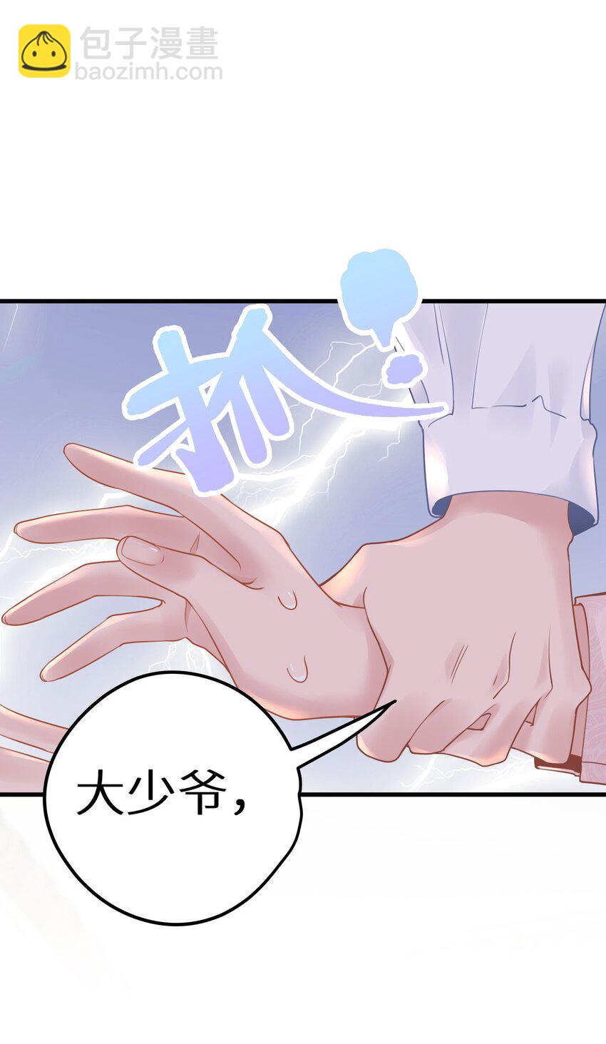 026 快铐他，他最色！(1/2)-第28话