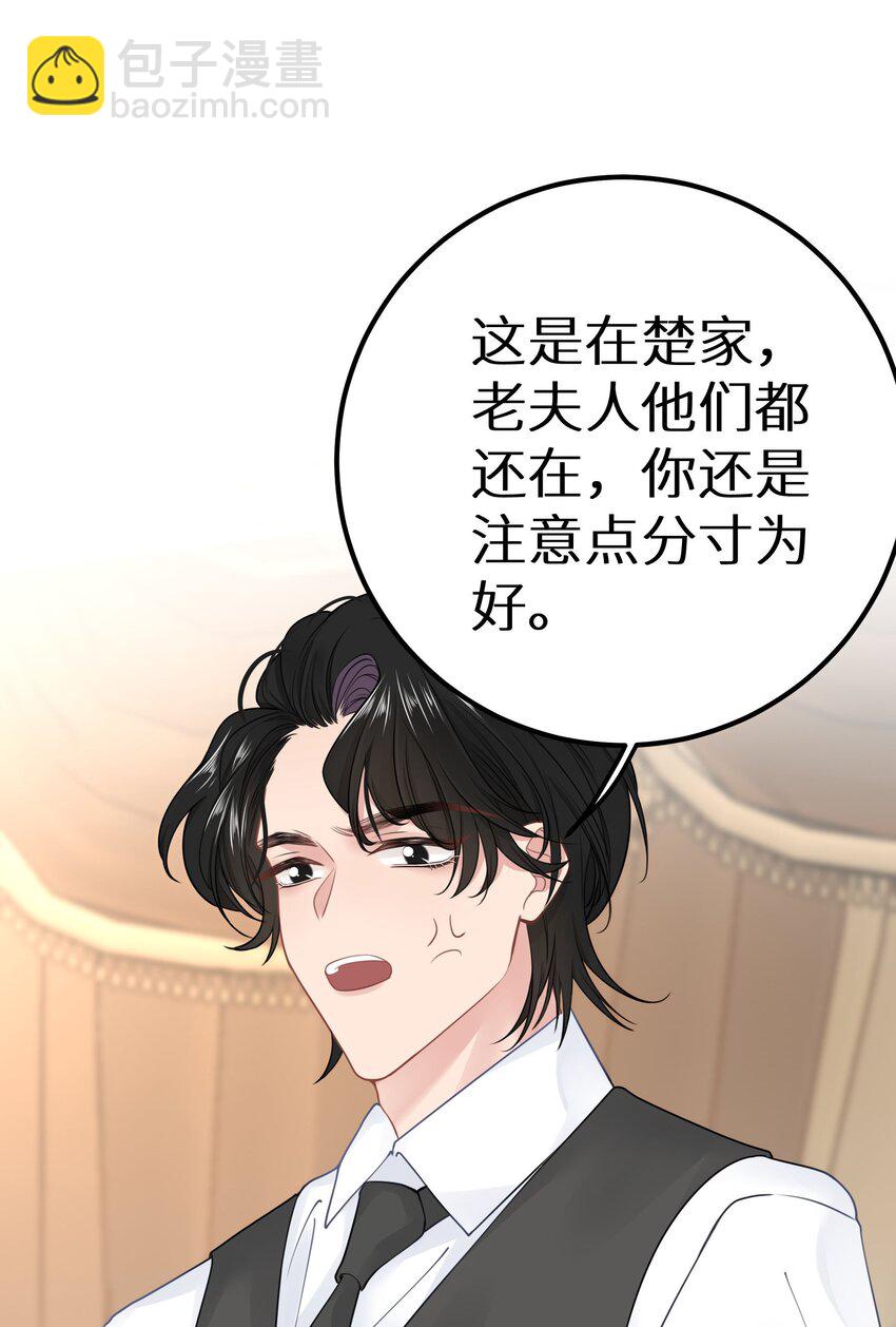 026 快铐他，他最色！(1/2)-第28话