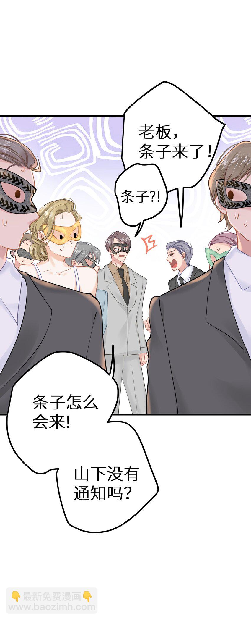 026 快铐他，他最色！(1/2)-第28话