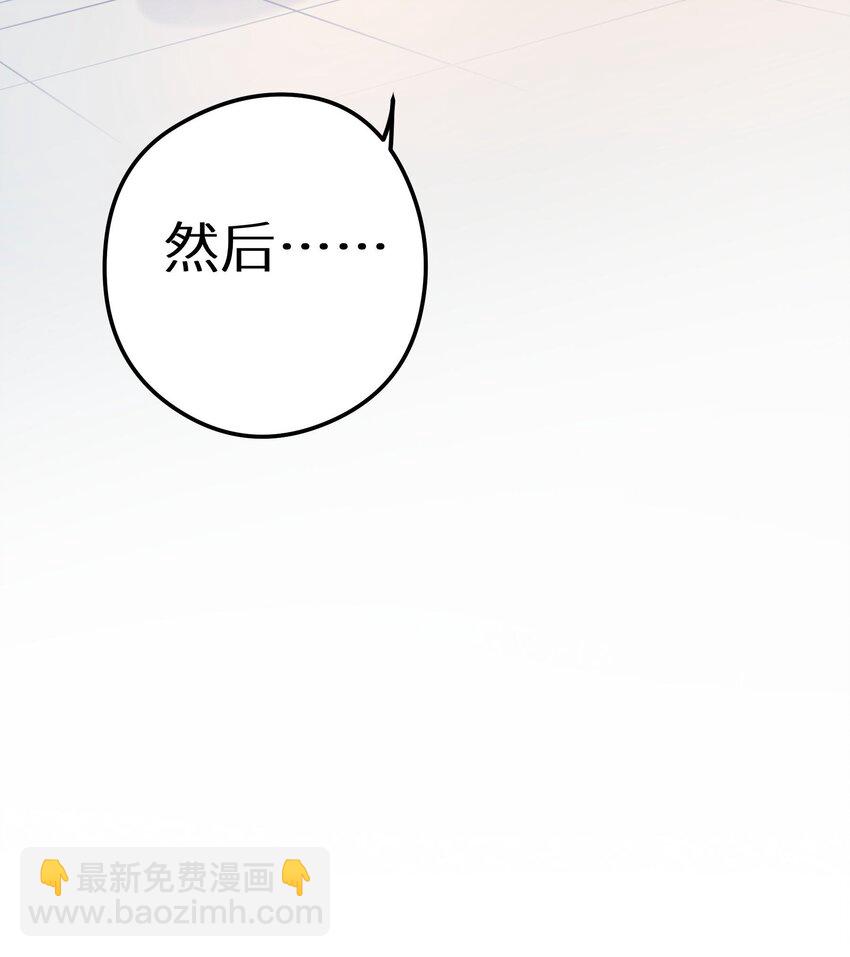 026 快铐他，他最色！(1/2)-第28话