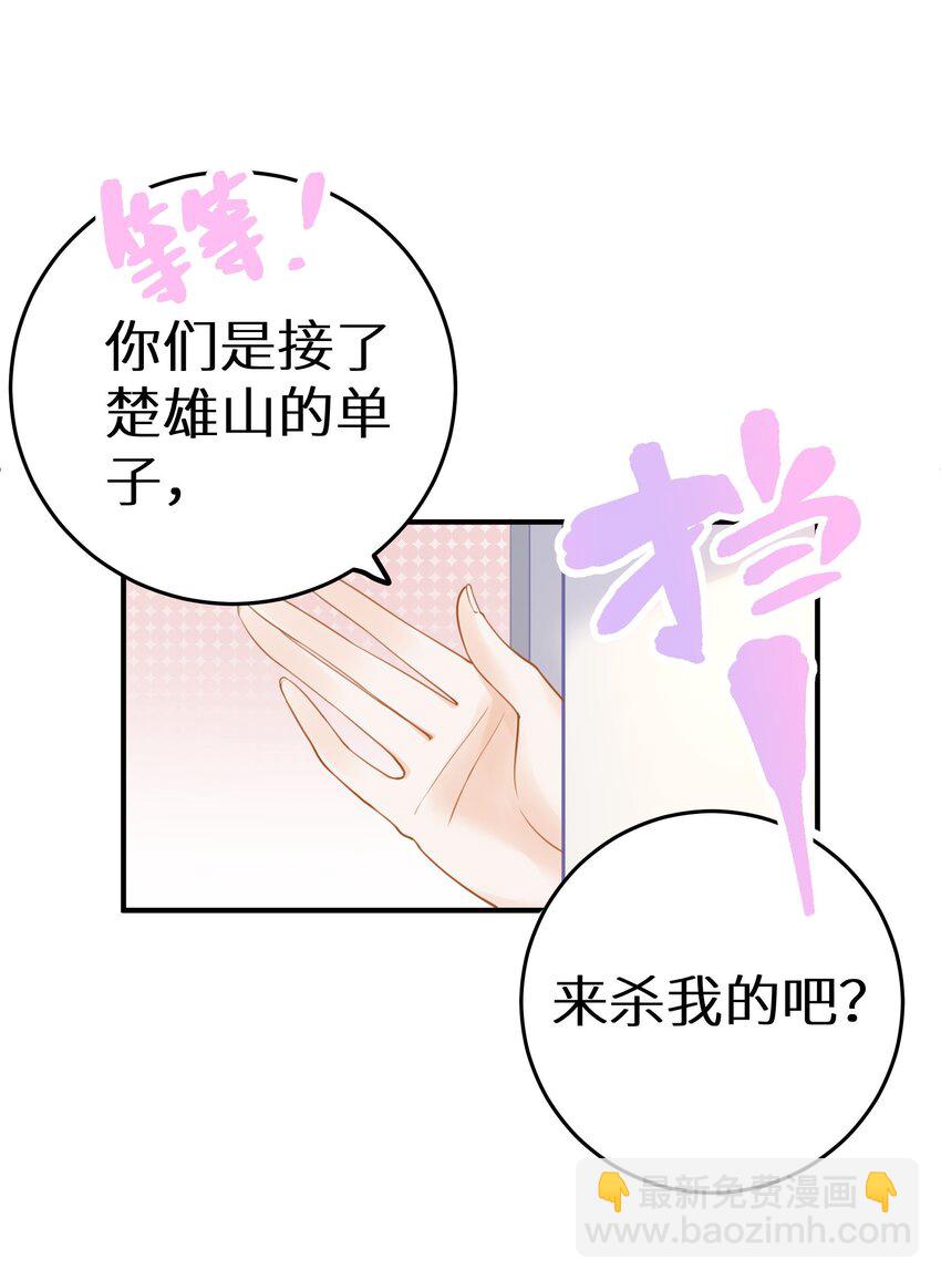 028 她太正义-第30话