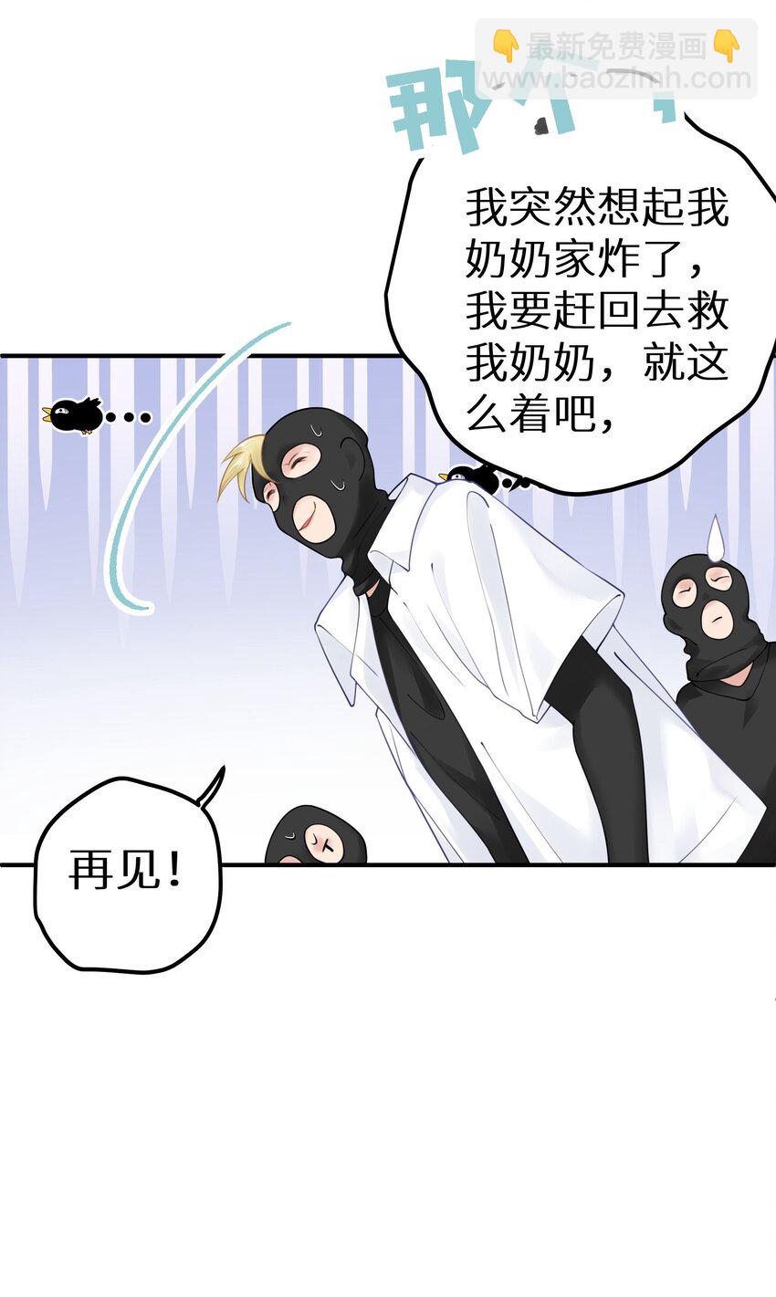 028 她太正义-第30话