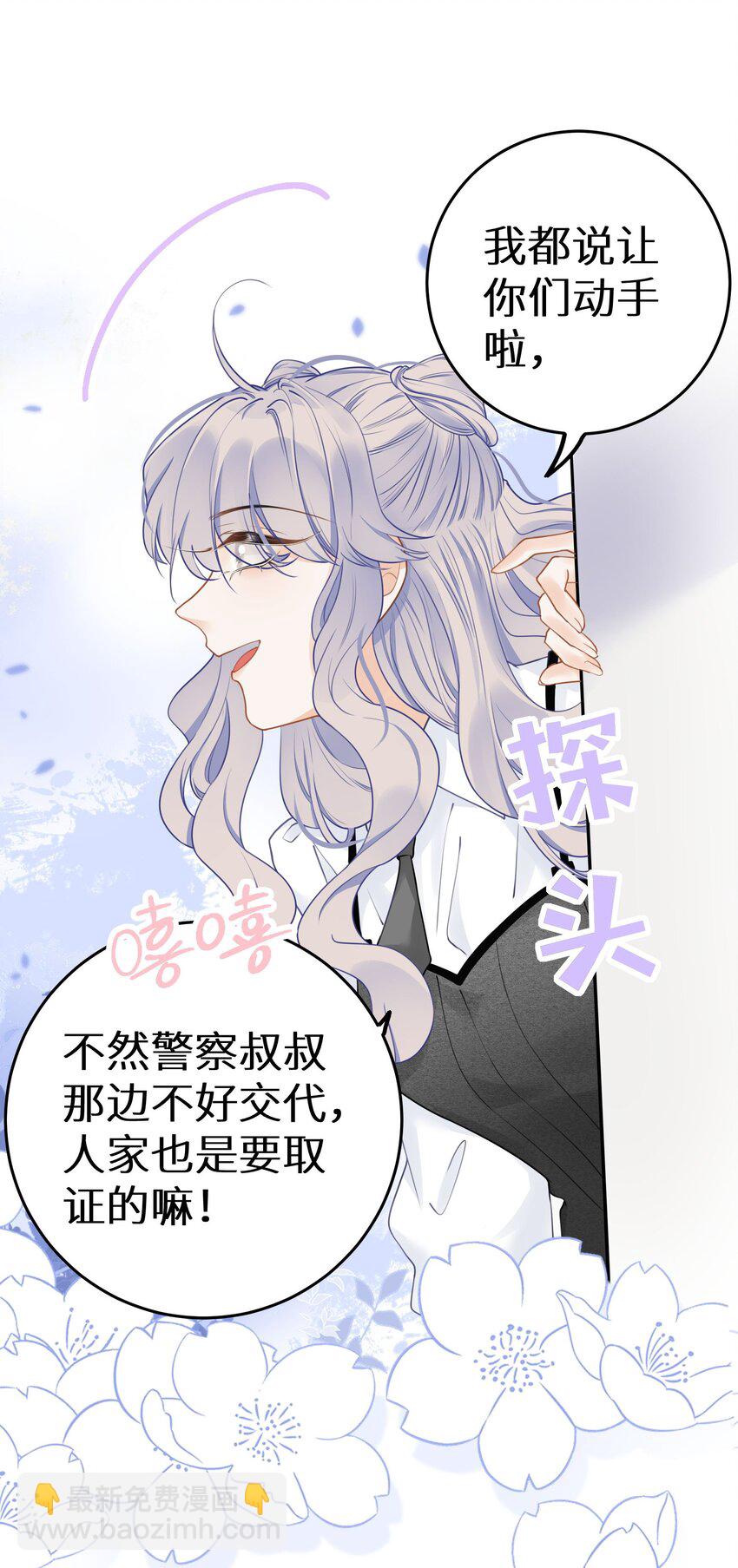 028 她太正义-第30话